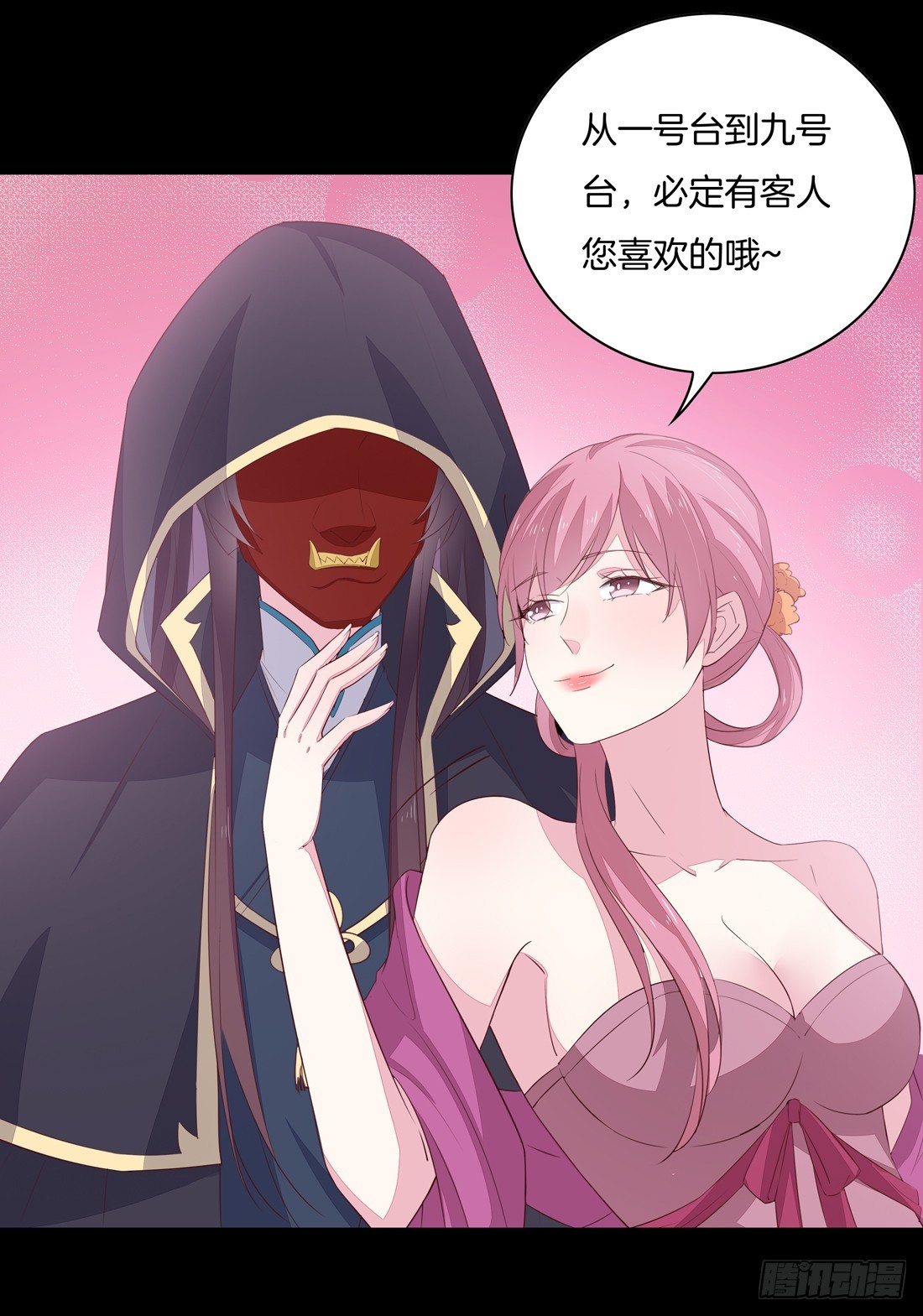至尊瞳术师：绝世大小姐漫画,第二十六话 血腥斗场1图