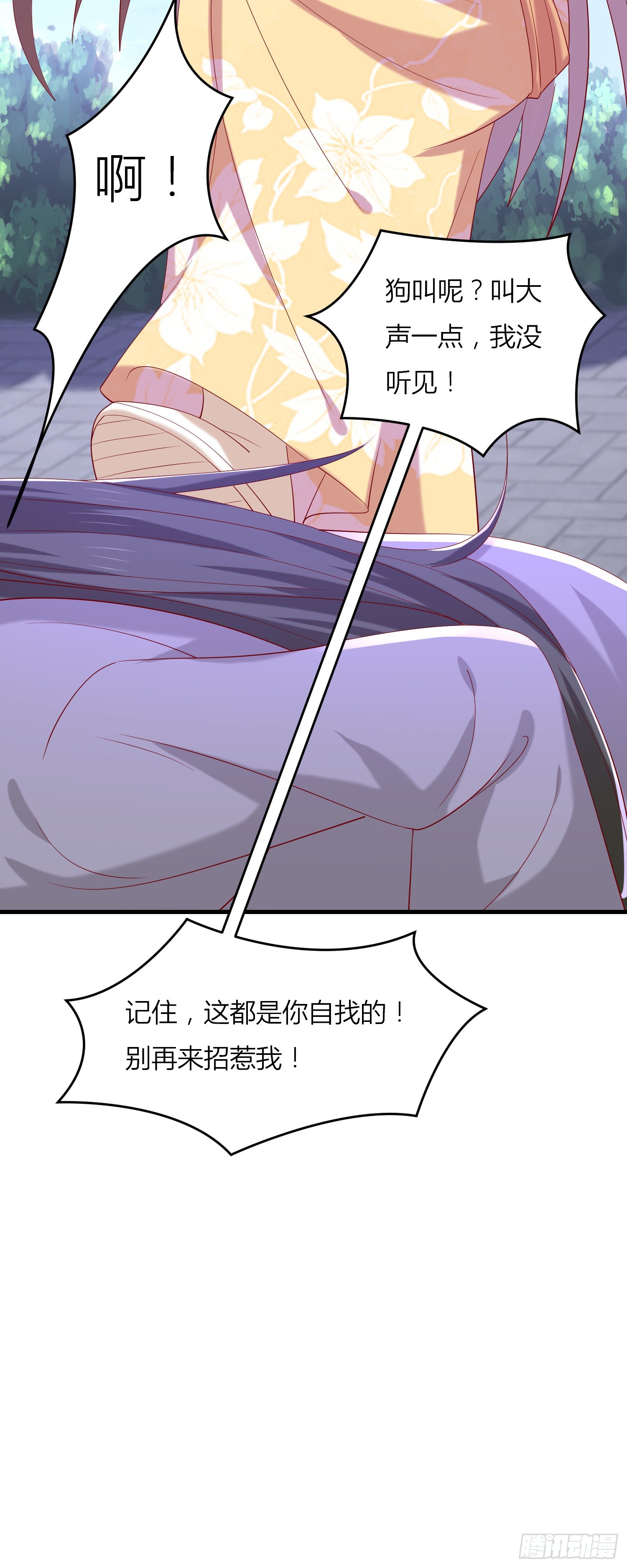 至尊瞳术师：绝世大小姐漫画,第三百三十三话 玩火的瞳瞳2图
