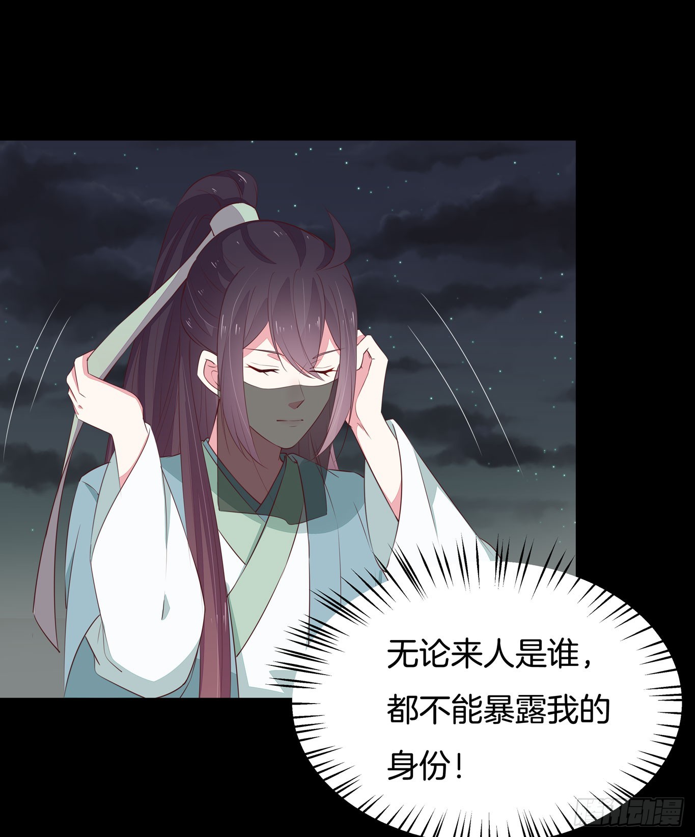 至尊瞳术师绝世大小姐男主叫什么漫画,第四十四话 恶毒小师妹1图