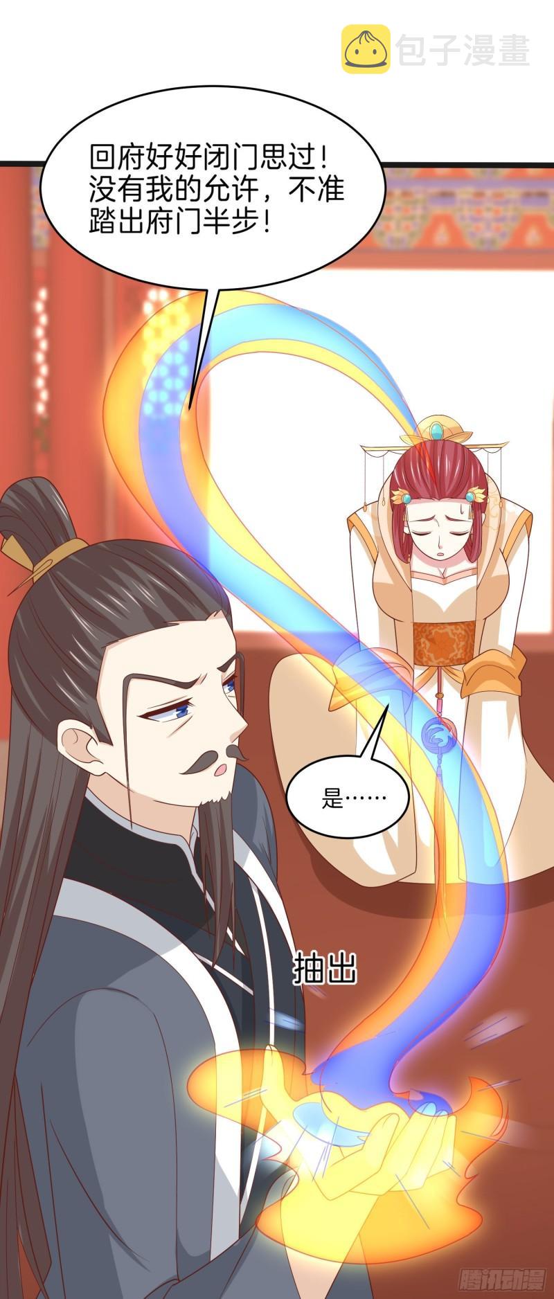 至尊瞳术师绝世大小姐男主叫什么漫画,第二百六十一话 论猪爷的魅力1图
