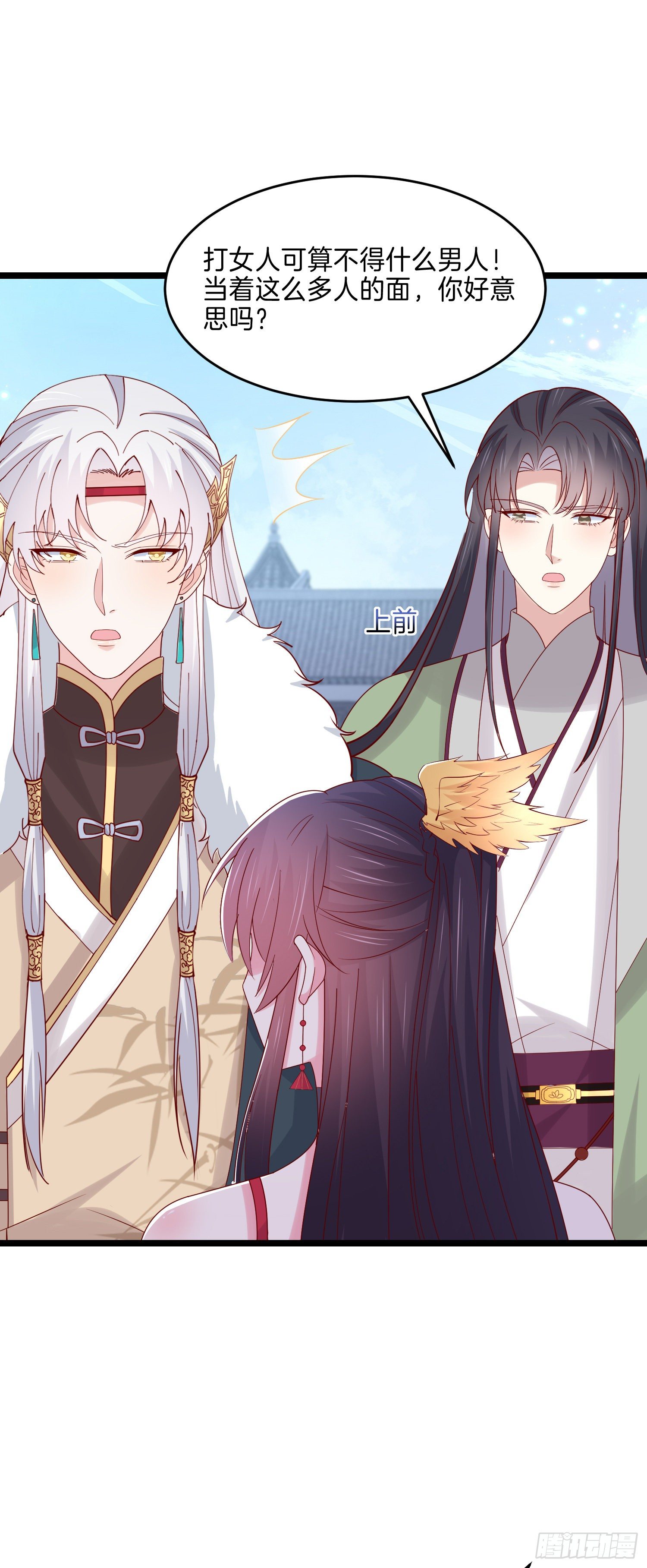 至尊瞳术师绝世大小姐男主叫什么漫画,第二百七十六话 渣男语录1图