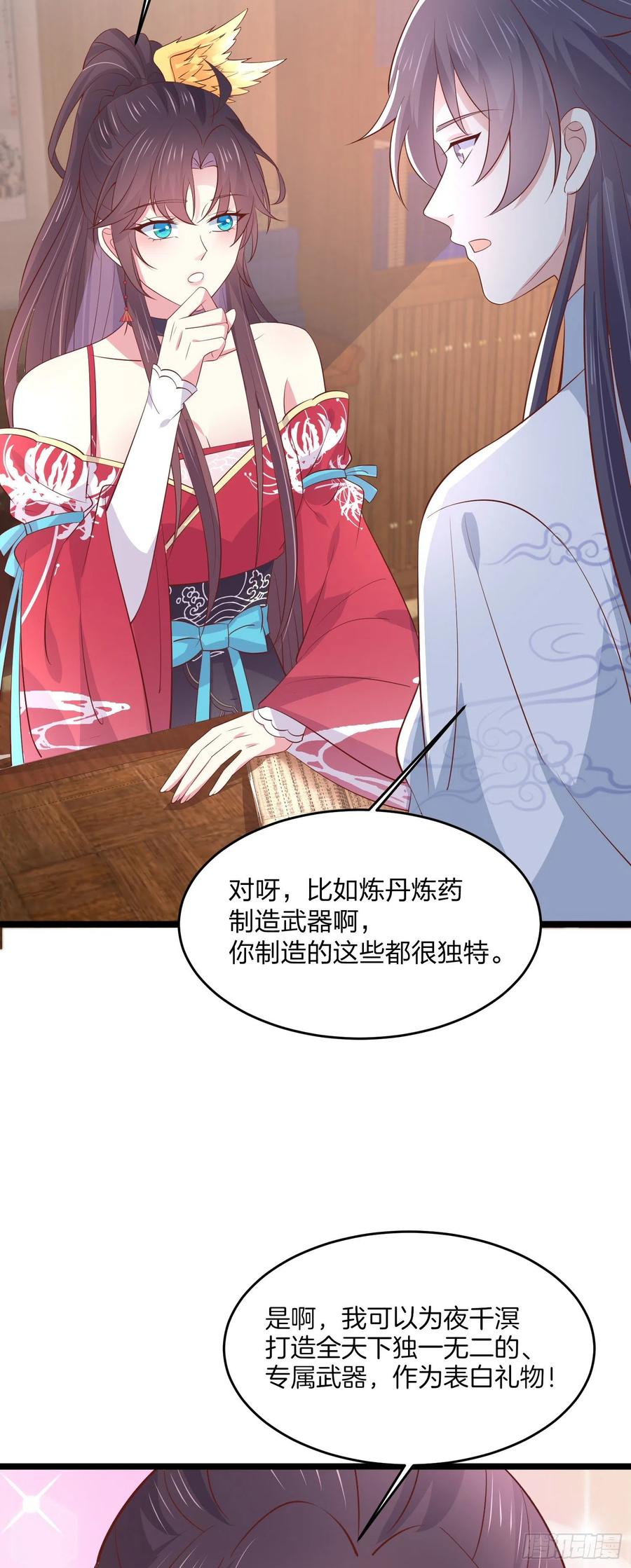 至尊瞳术师：绝世大小姐漫画,第二百零一话 惨不忍睹2图