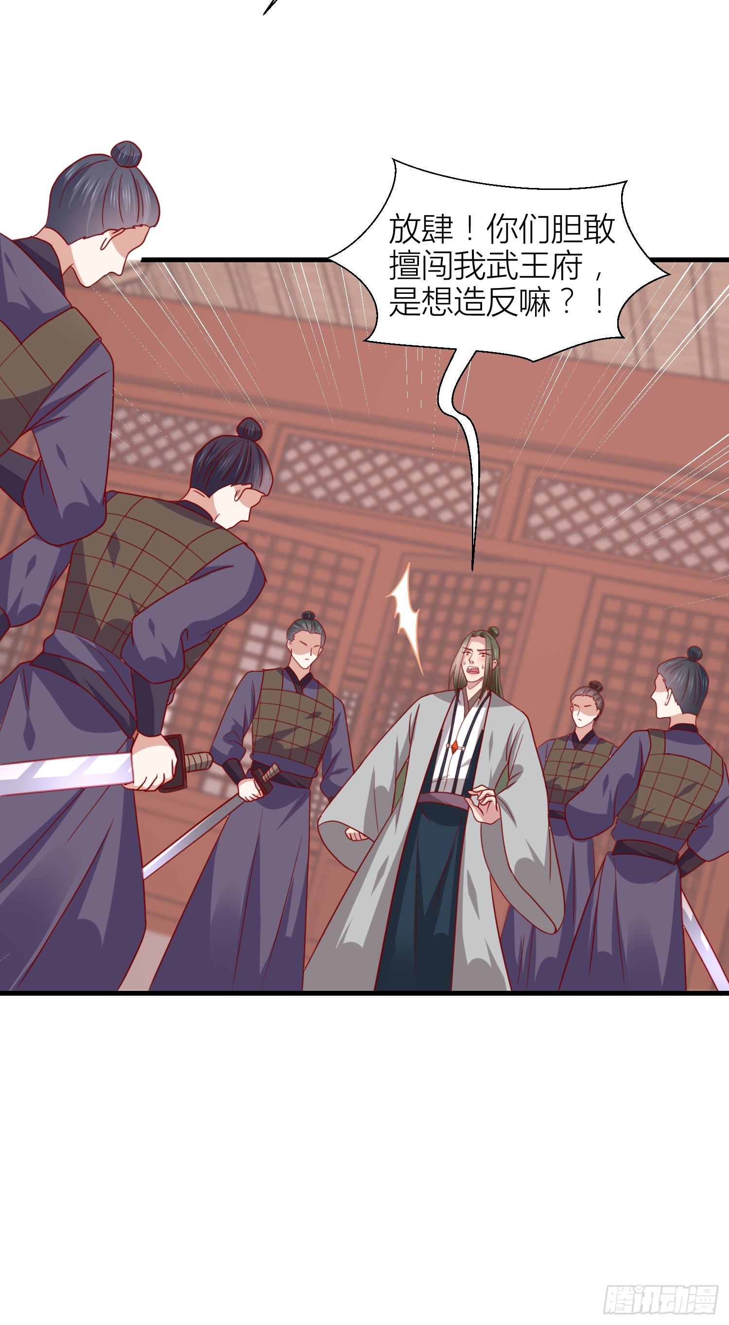 至尊瞳术师绝世大小姐男主叫什么漫画,第三百四十三话 黑化的宇文墨1图