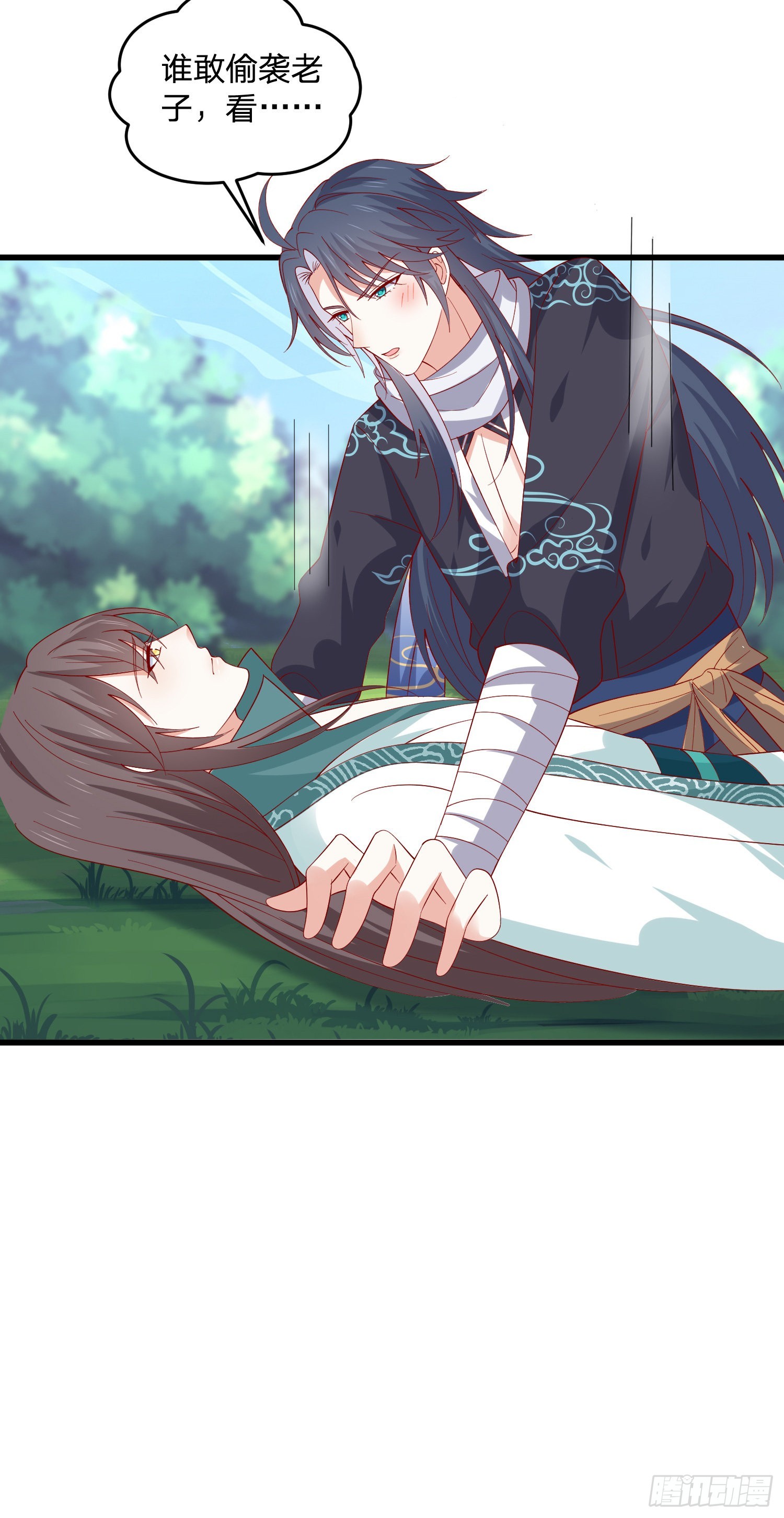 至尊瞳术师绝世大小姐男主叫什么漫画,第三百二十八话 一些爱的抱抱1图