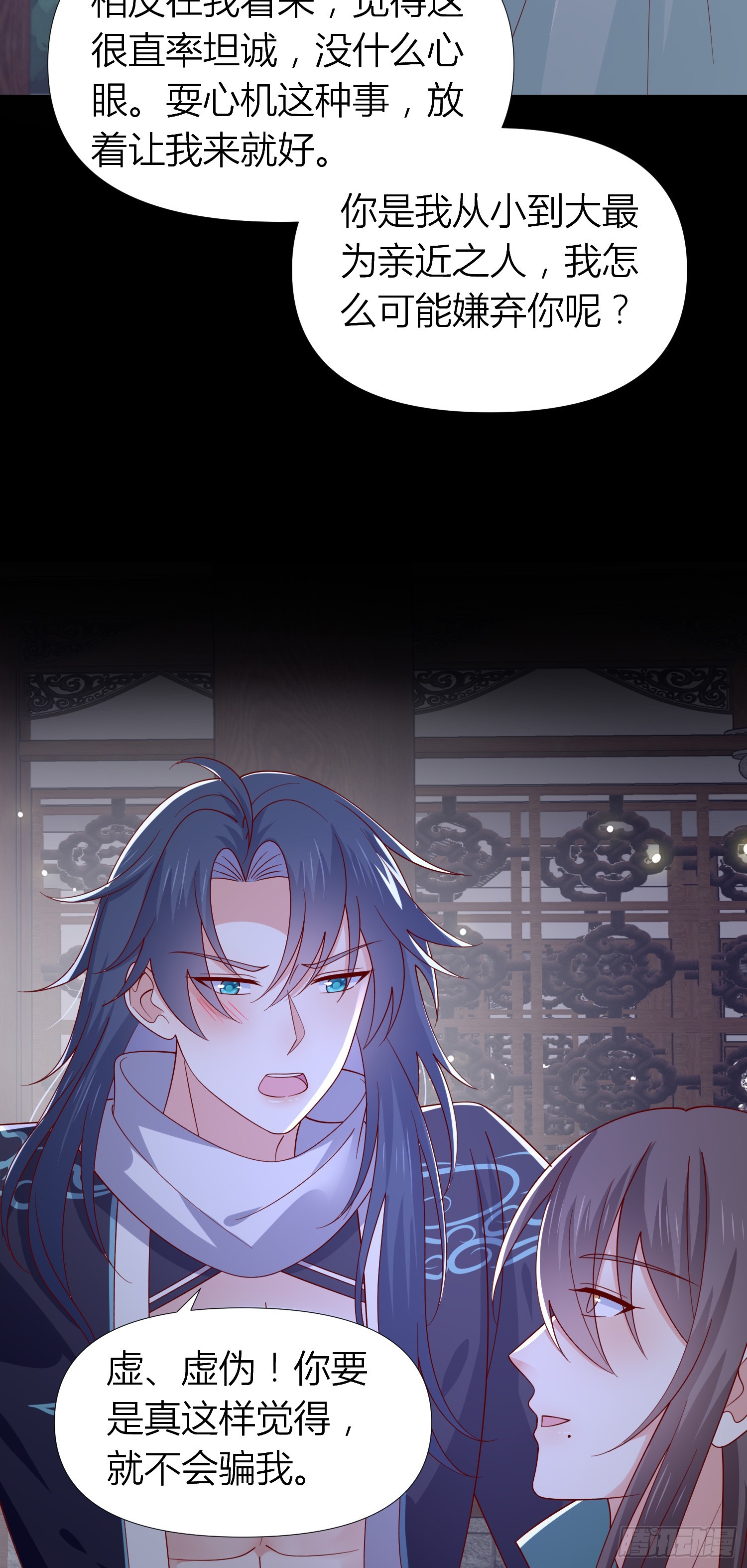 至尊瞳术师绝世大小姐男主叫什么漫画,第三百三十九话 反派又开始作妖2图