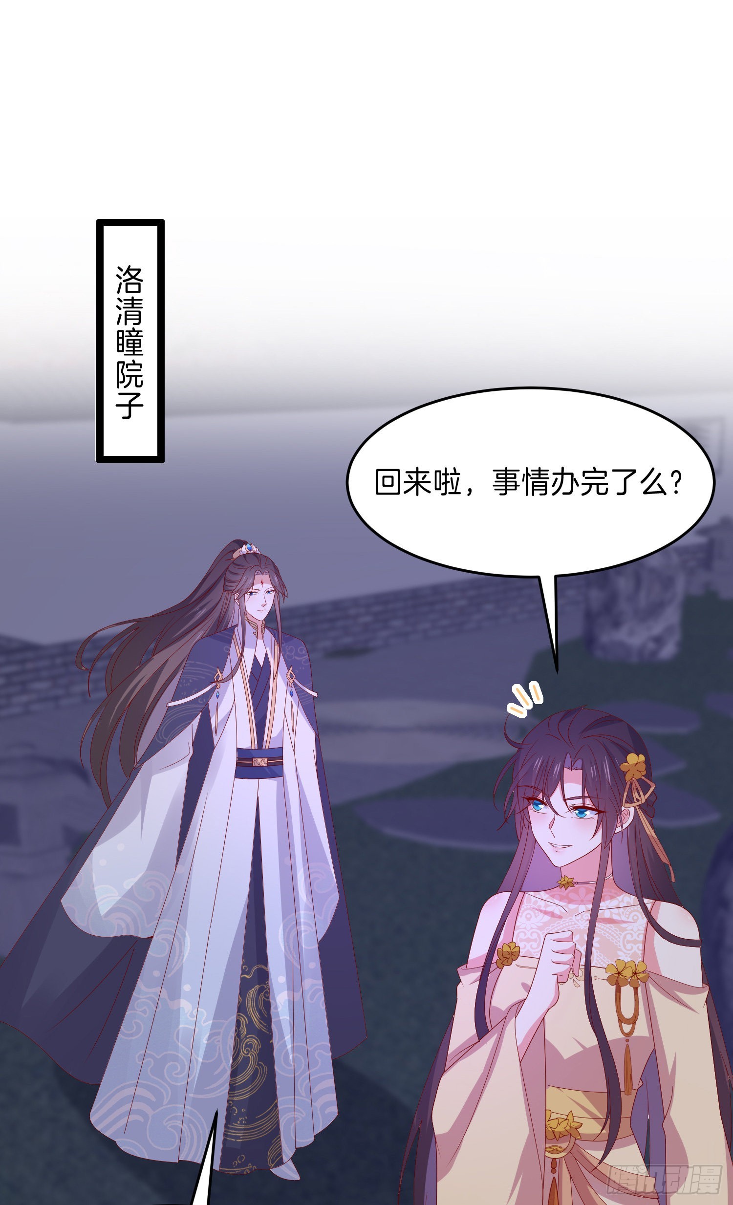 至尊瞳术师绝世大小姐男主叫什么漫画,第三百零五话 秋后算账2图