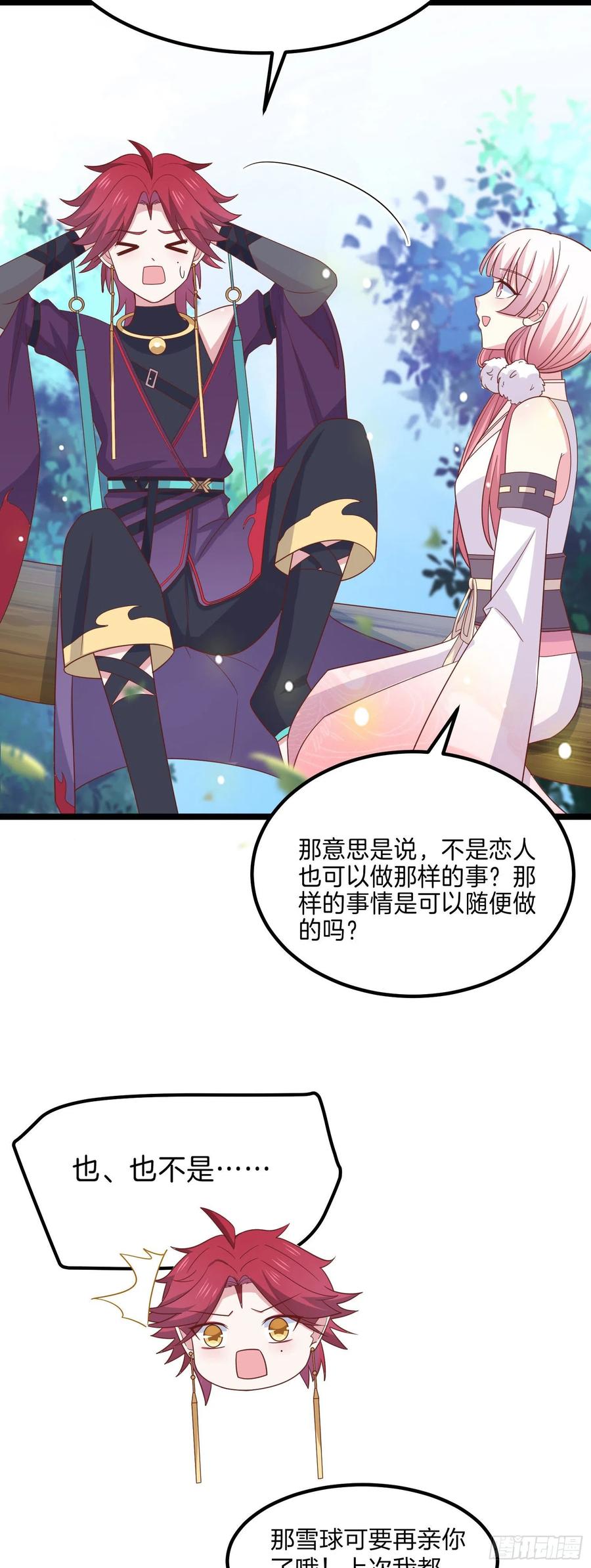 至尊瞳术师绝世大小姐男主叫什么漫画,第二百六十话 我可以吻你吗？2图
