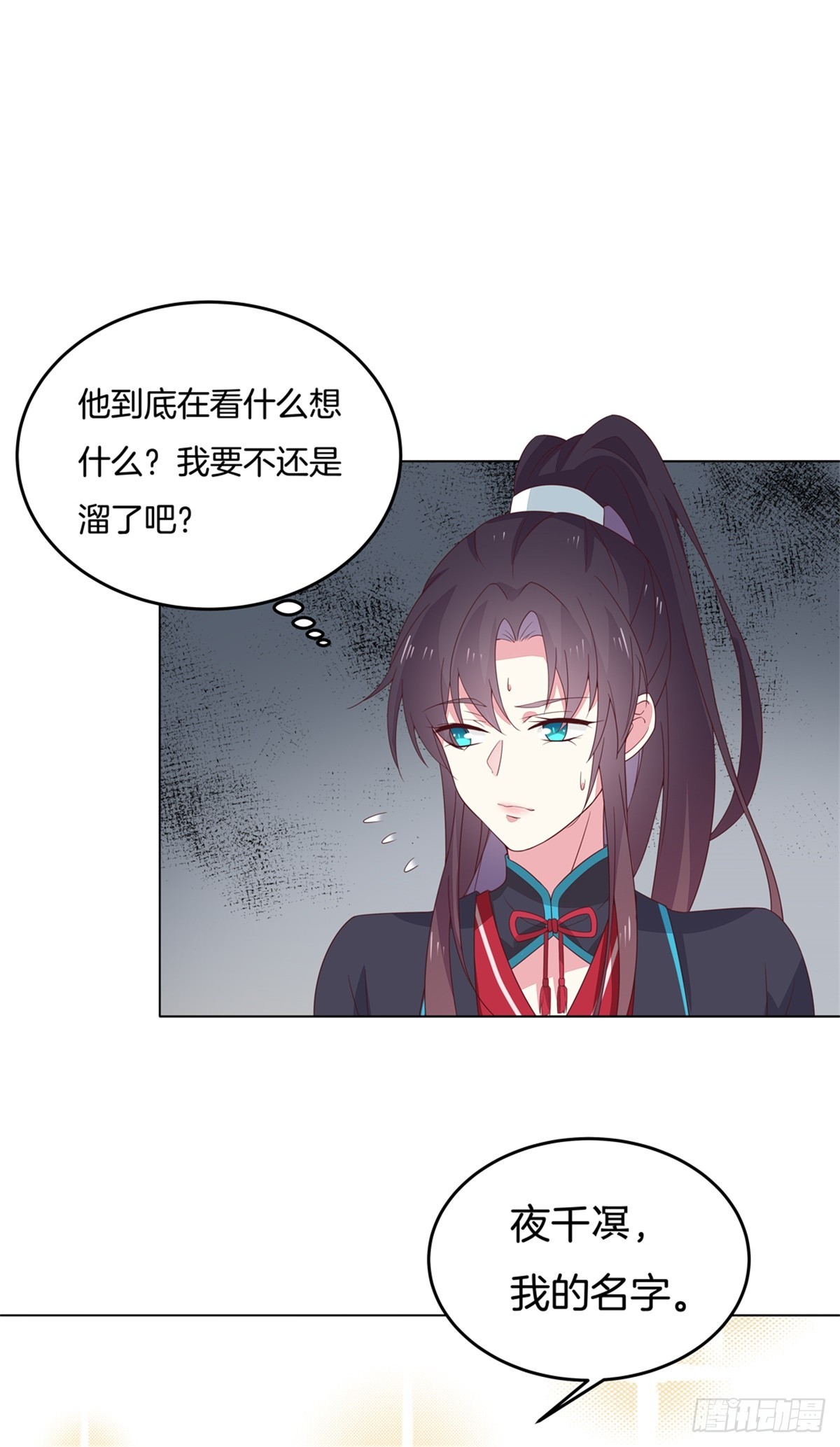 至尊瞳术师：绝世大小姐漫画,第五十九话 抓人2图