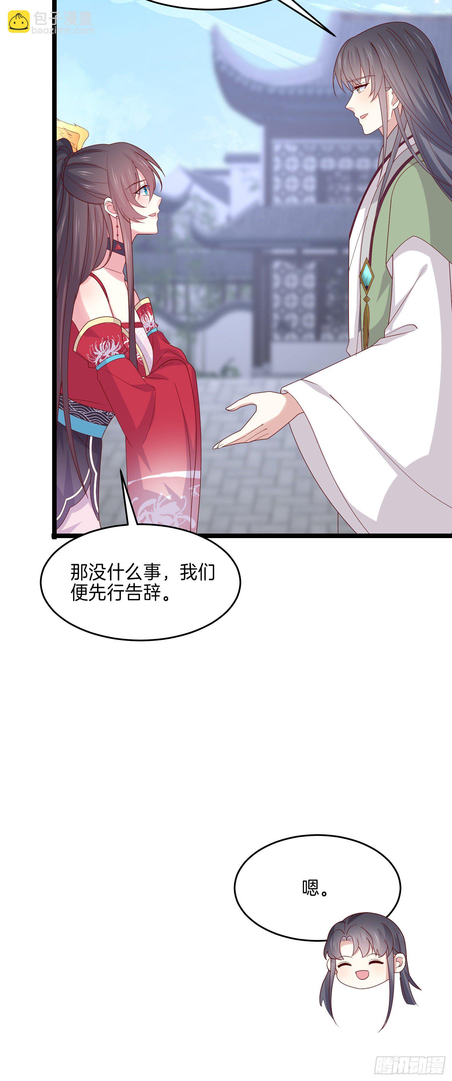 至尊瞳术师绝世大小姐男主叫什么漫画,第二百七十七话 打脸开始1图