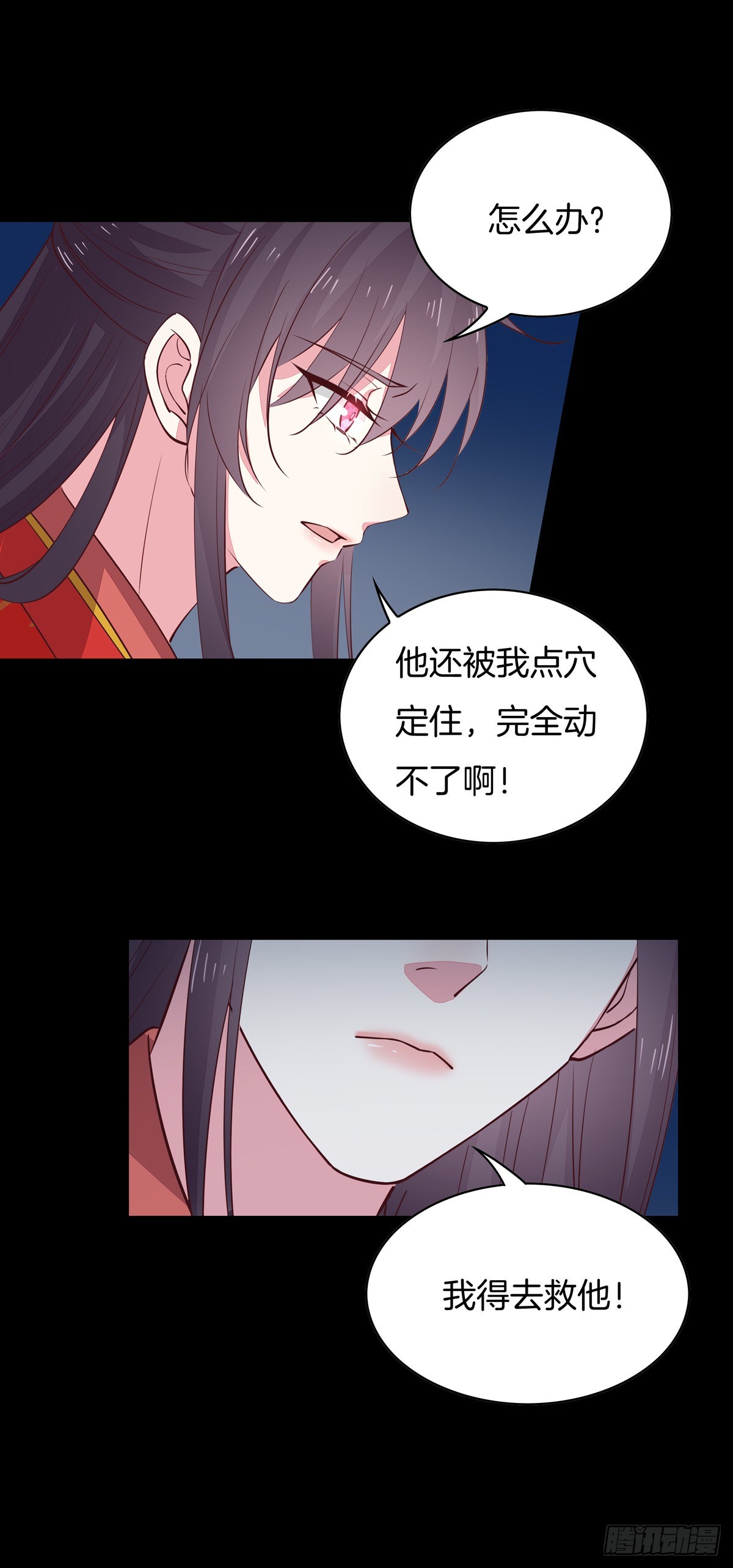 至尊瞳术师：绝世大小姐漫画,第六十九话 救还是不救？2图