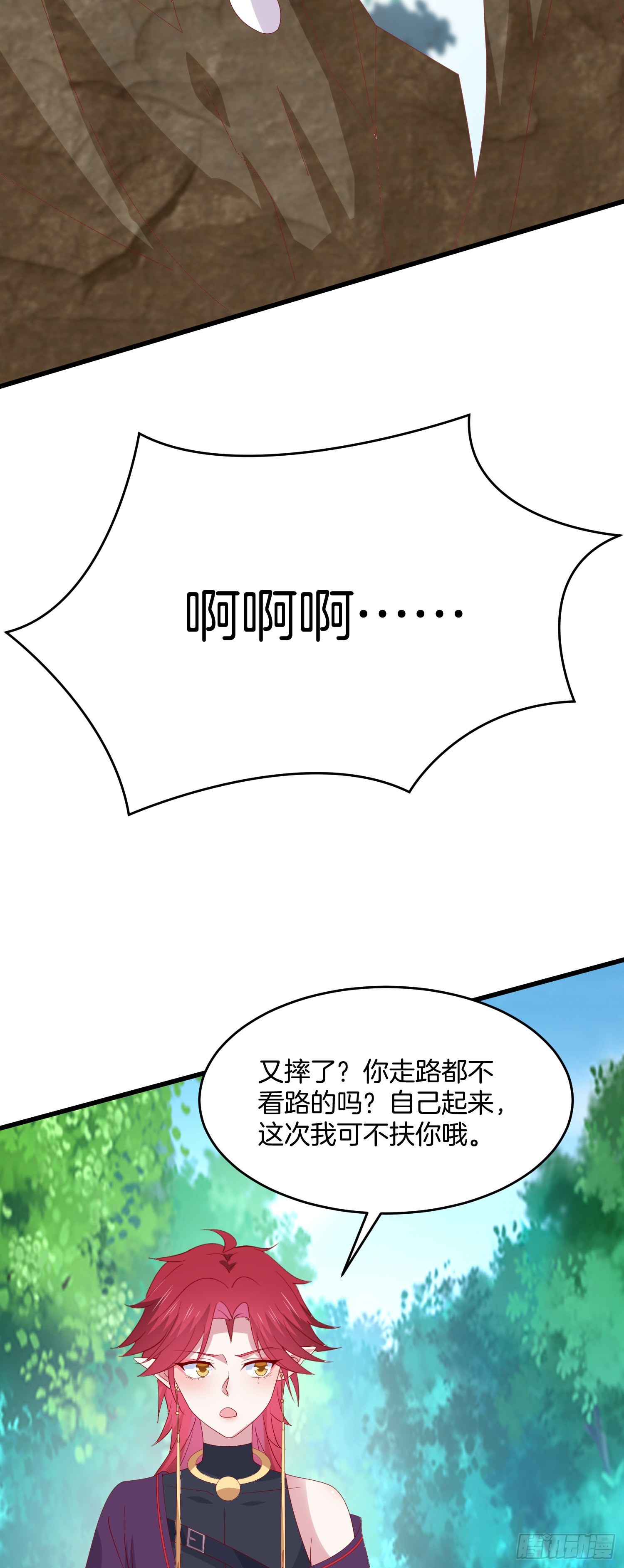 至尊瞳术师绝世大小姐类似小说漫画,第三百一十三话 真情告白1图