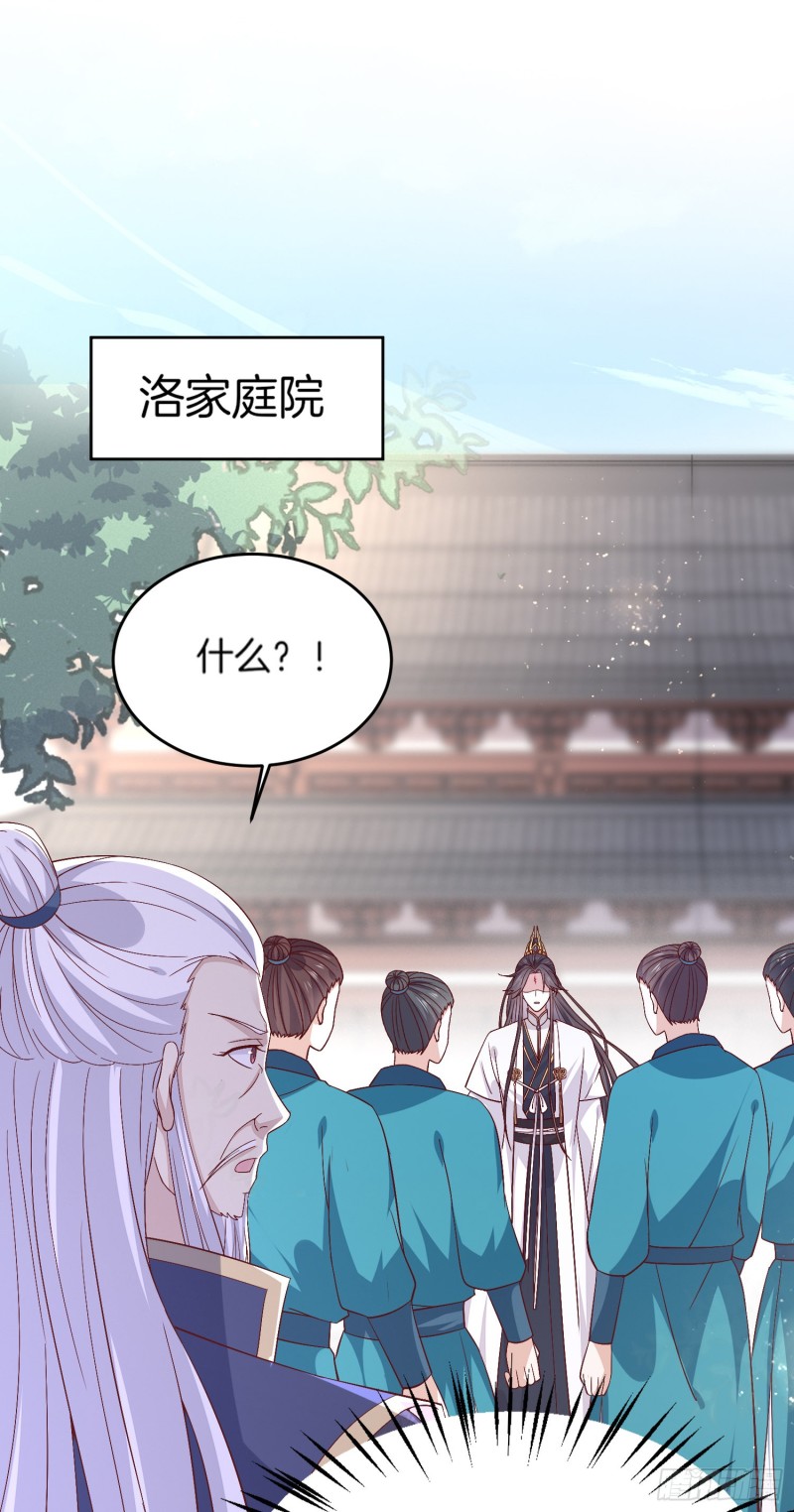 至尊瞳术师：绝世大小姐漫画,第一百八十话 重逢1图