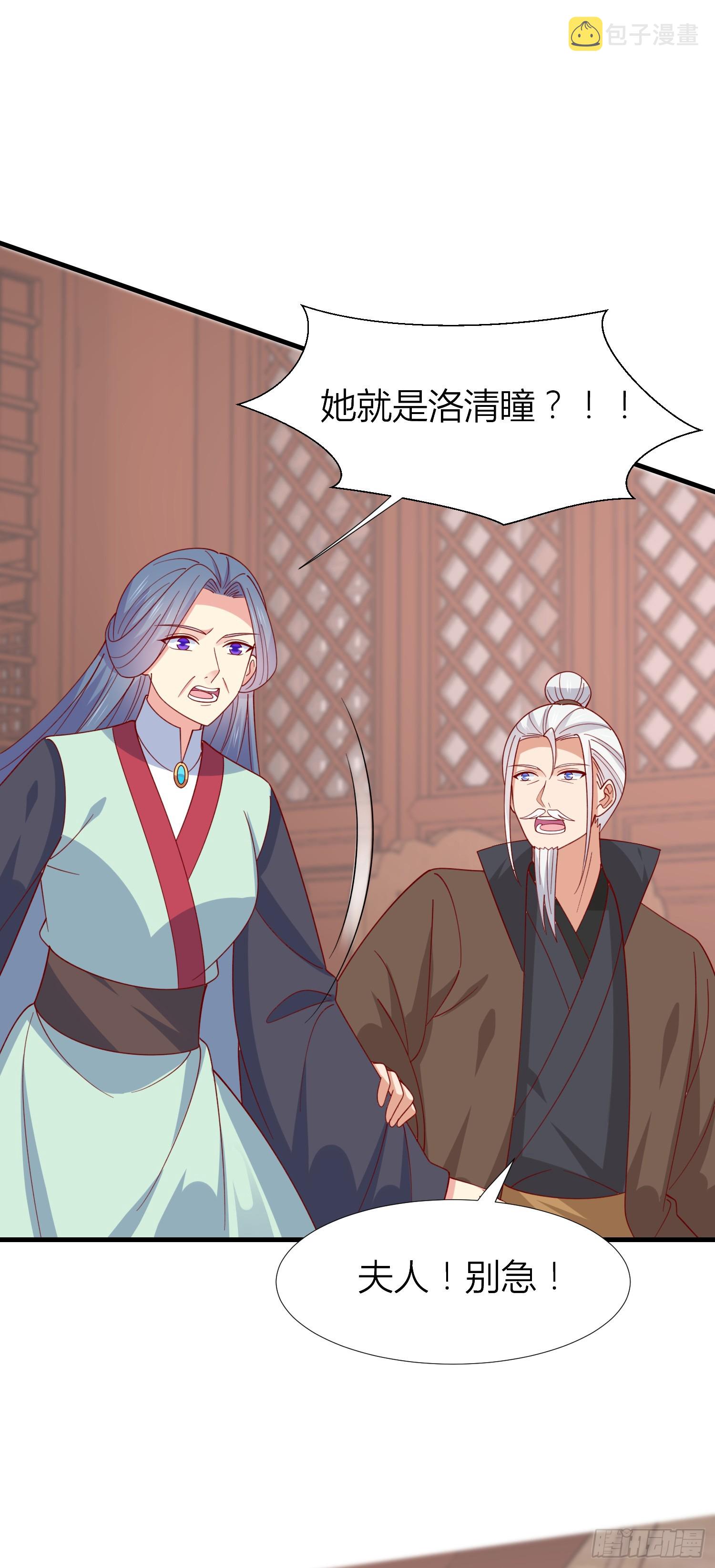 至尊瞳术师绝世大小姐男主叫什么漫画,第三百四十话 全都是阴谋2图