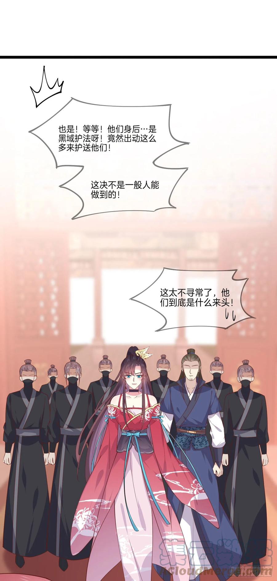 至尊瞳术师绝世大小姐男主叫什么漫画,第二百三十九话 尊主驾到1图