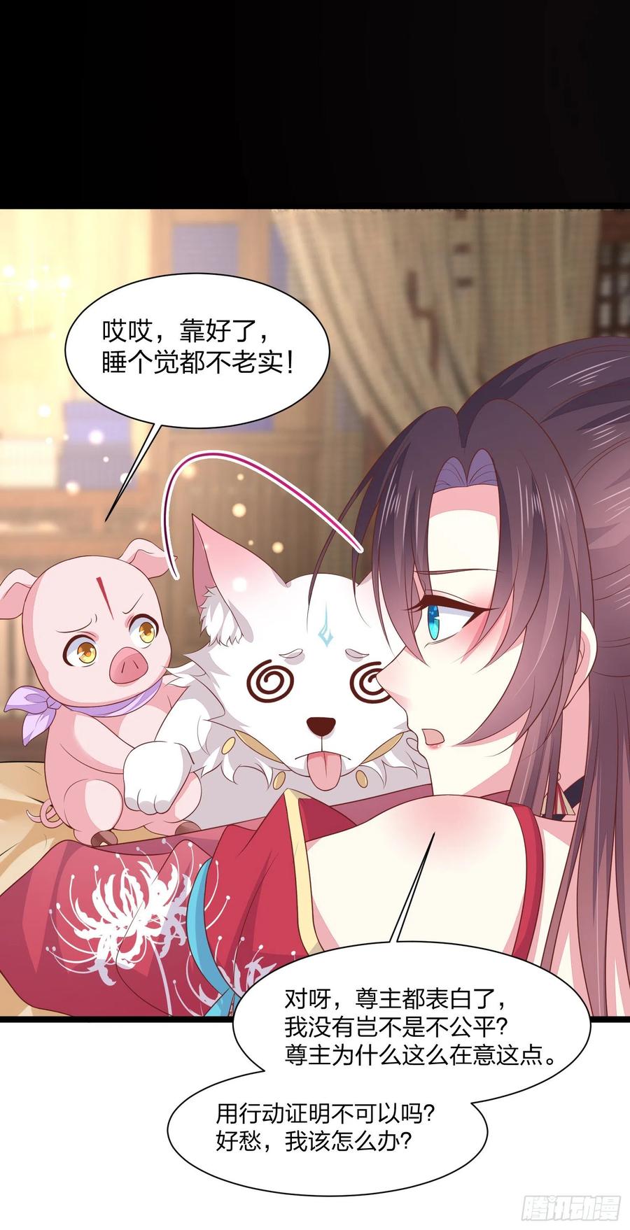 至尊瞳术师：绝世大小姐漫画,第二百话 幻想play2图