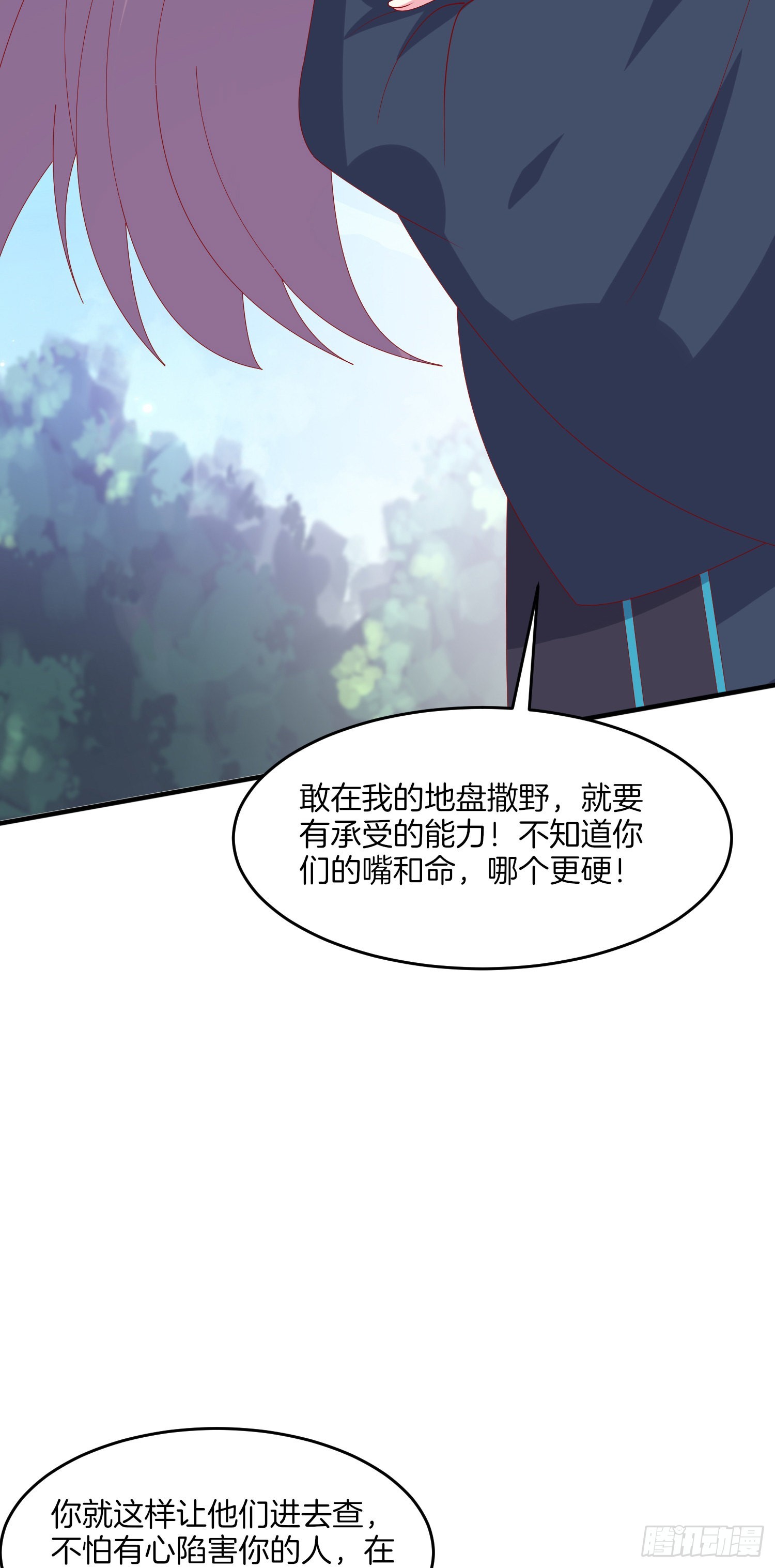 至尊瞳术师绝世大小姐男主叫什么漫画,第三百一十七话 打脸了2图