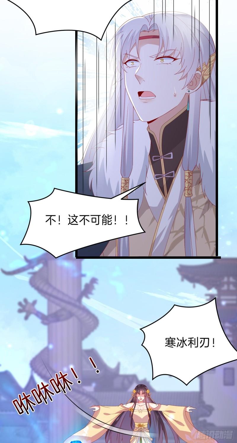 至尊瞳术师绝世大小姐男主叫什么漫画,第三百零二话 渣男必死2图