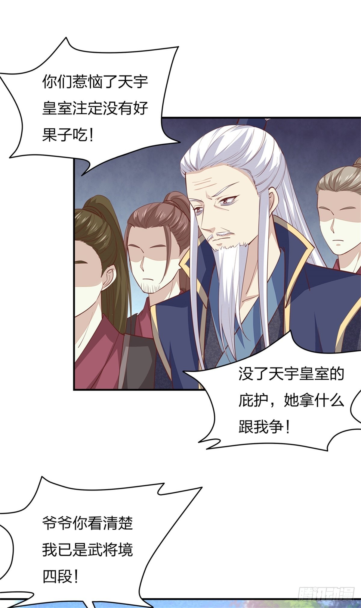 至尊瞳术师绝世大小姐男主叫什么漫画,第八十六话 退位吧爷爷！1图