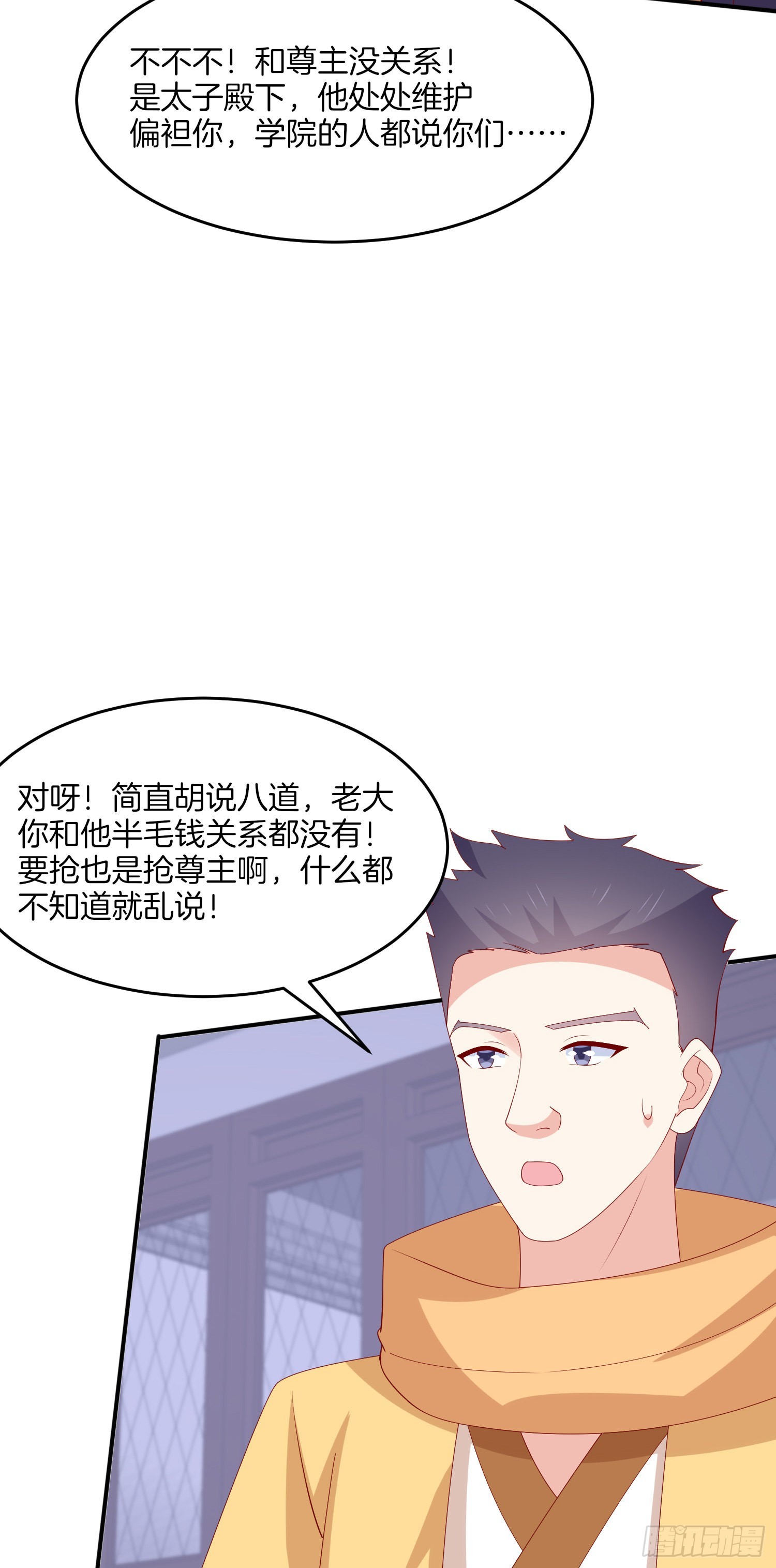 至尊瞳术师：绝世大小姐漫画,第三百二十四话 抢男人1图