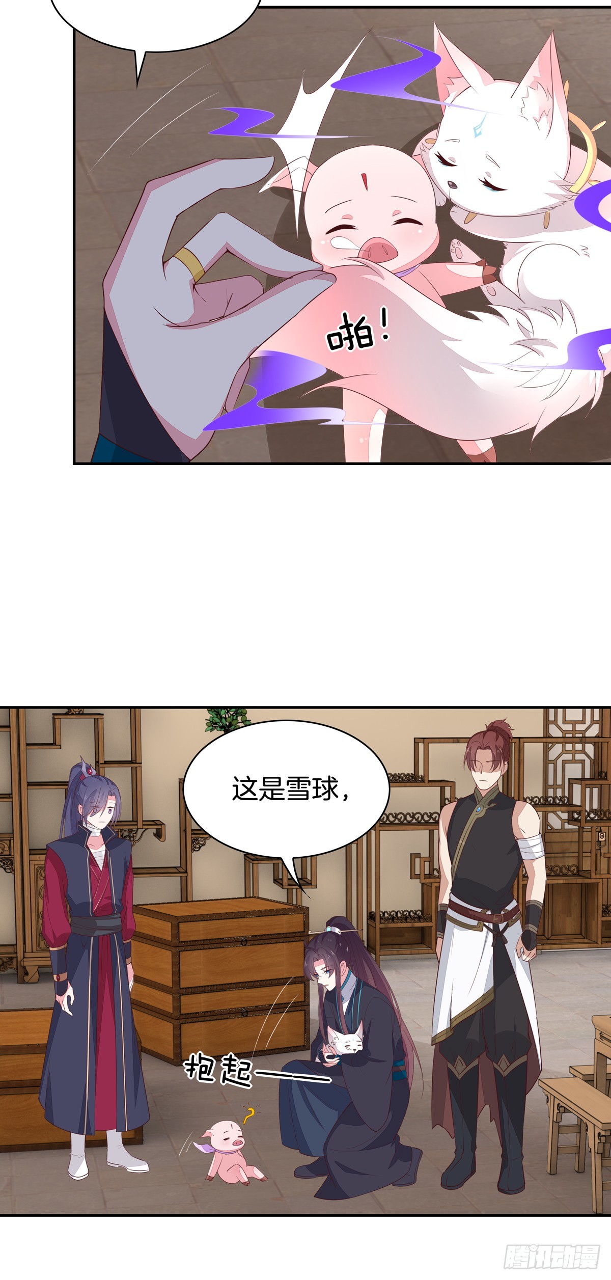 至尊瞳术师：绝世大小姐漫画,第五十四话 雪球的灾难2图