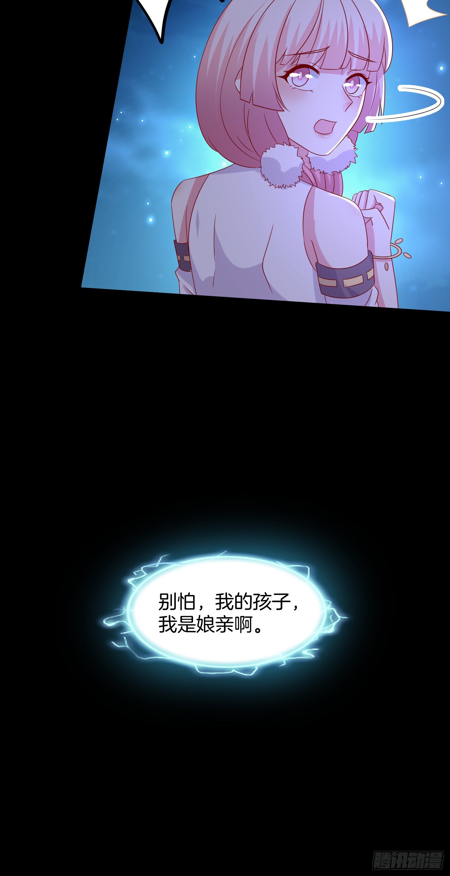 至尊瞳术师：绝世大小姐漫画,第三百一十九话 宿命之敌1图