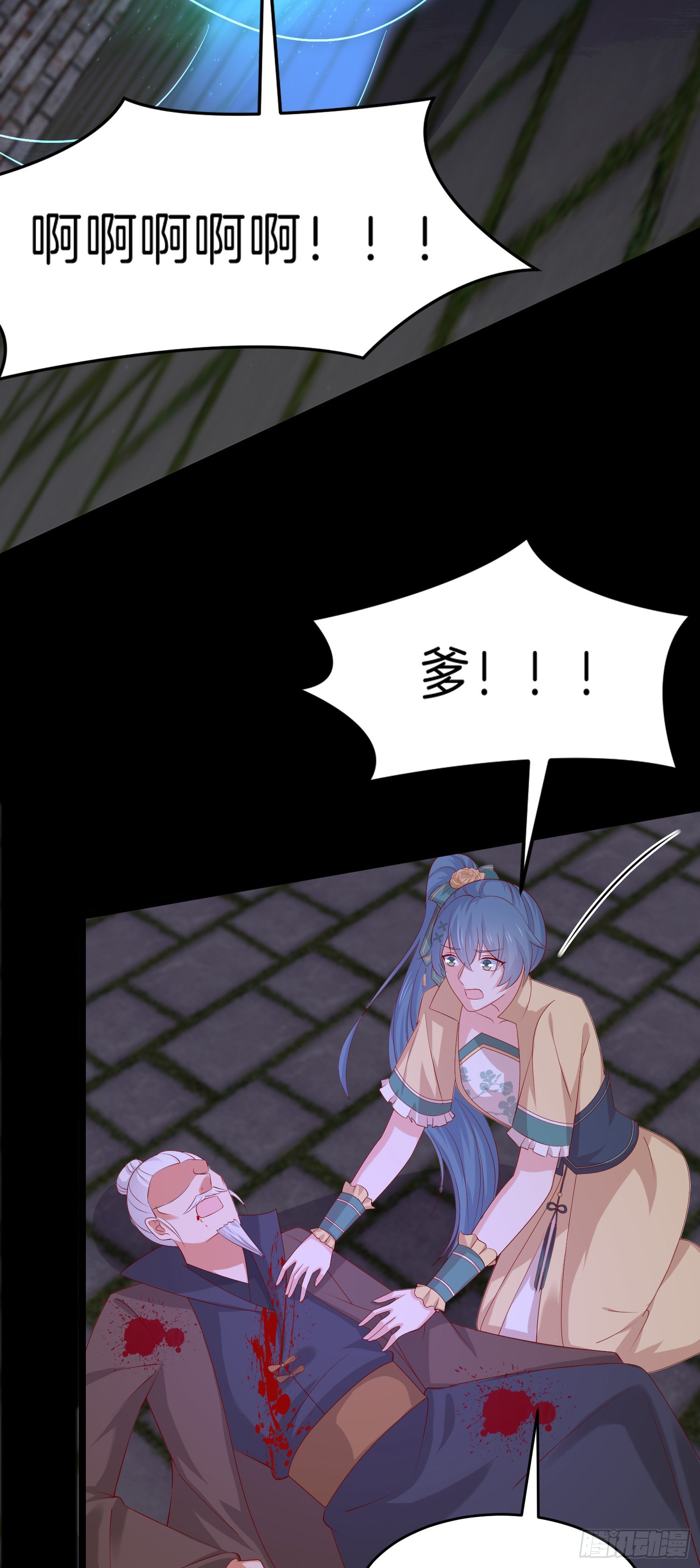 至尊瞳术师：绝世大小姐漫画,第三百零六话 妇唱夫随2图