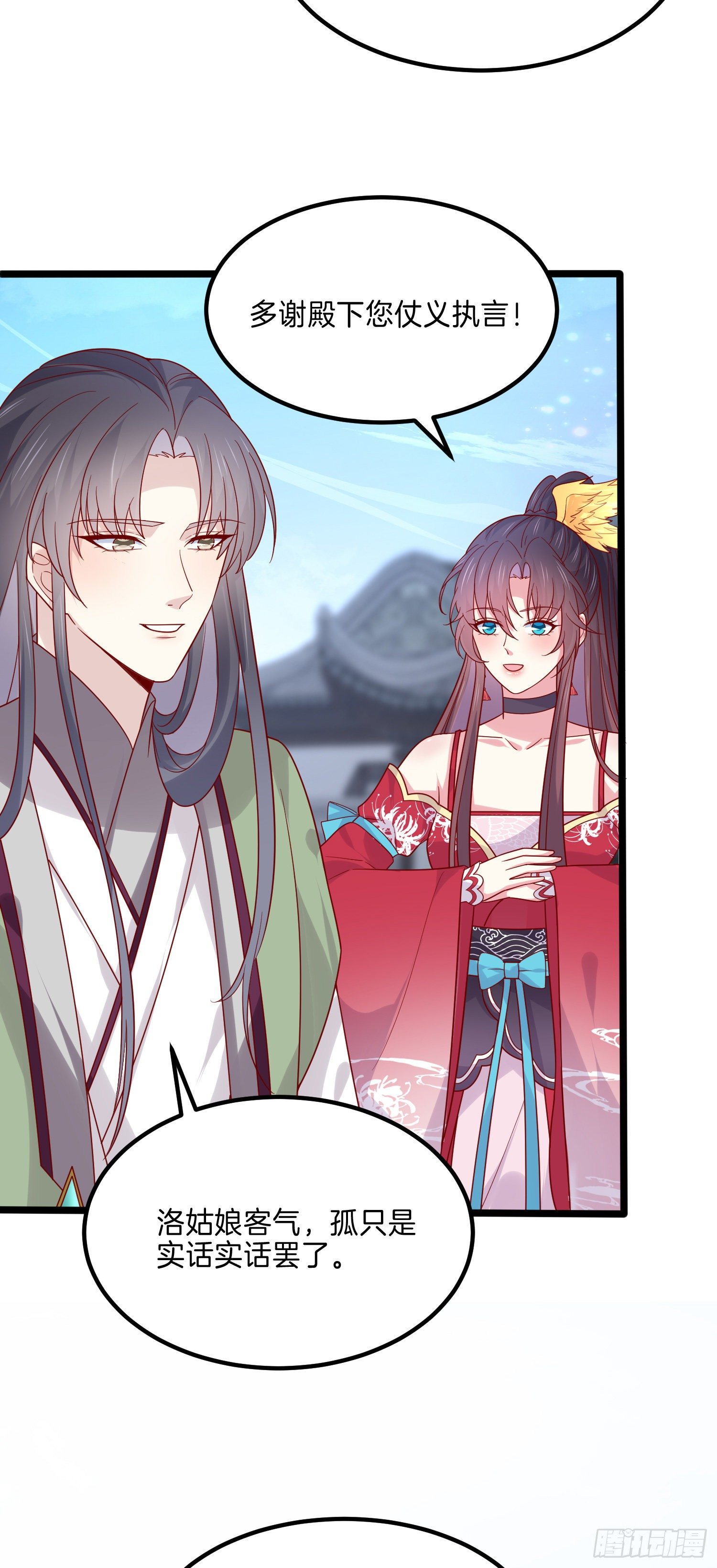 至尊瞳术师：绝世大小姐漫画,第二百七十四话 里应外合2图