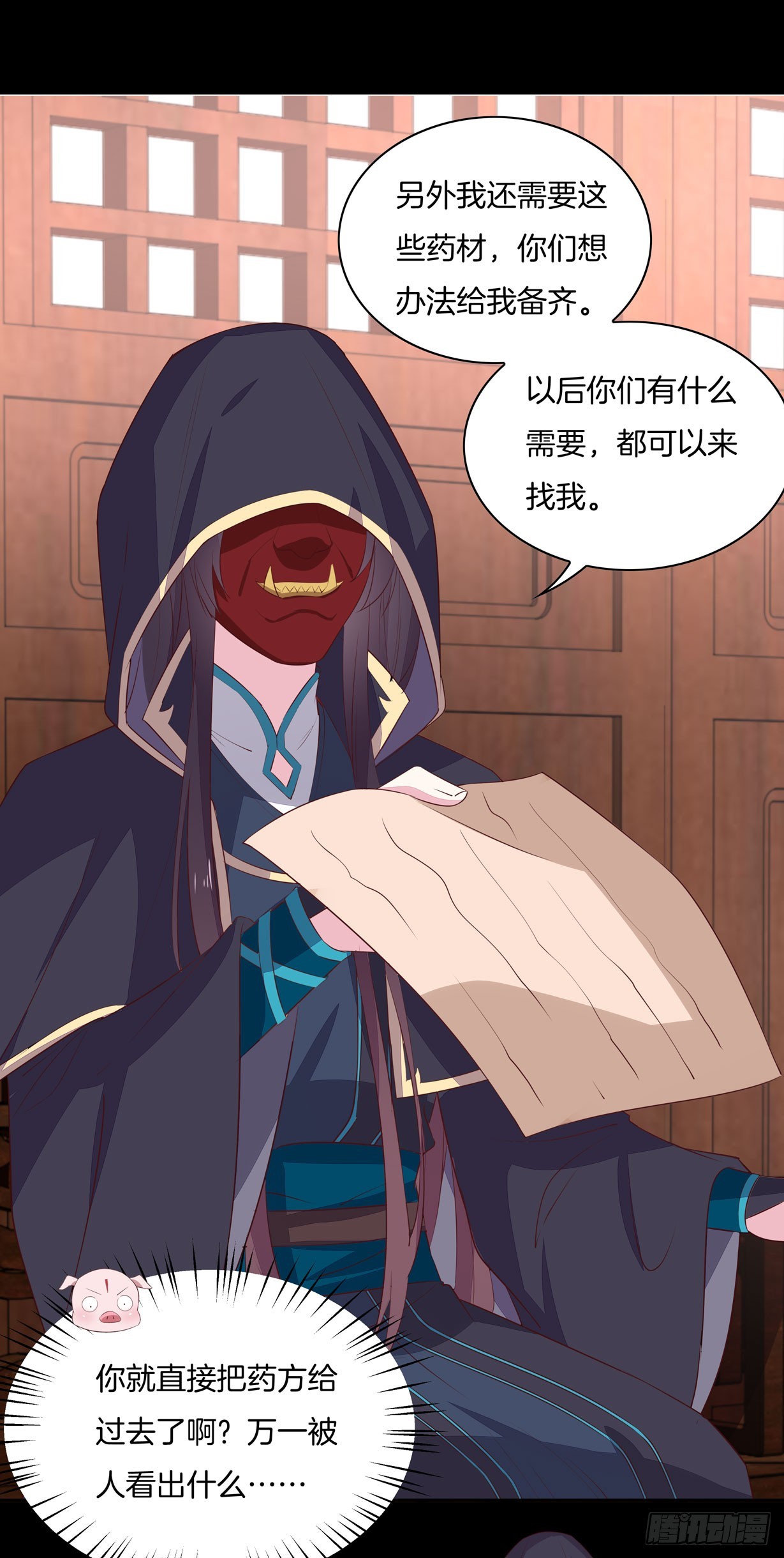 至尊瞳术师绝世大小姐男主叫什么漫画,第二十八话 不救1图
