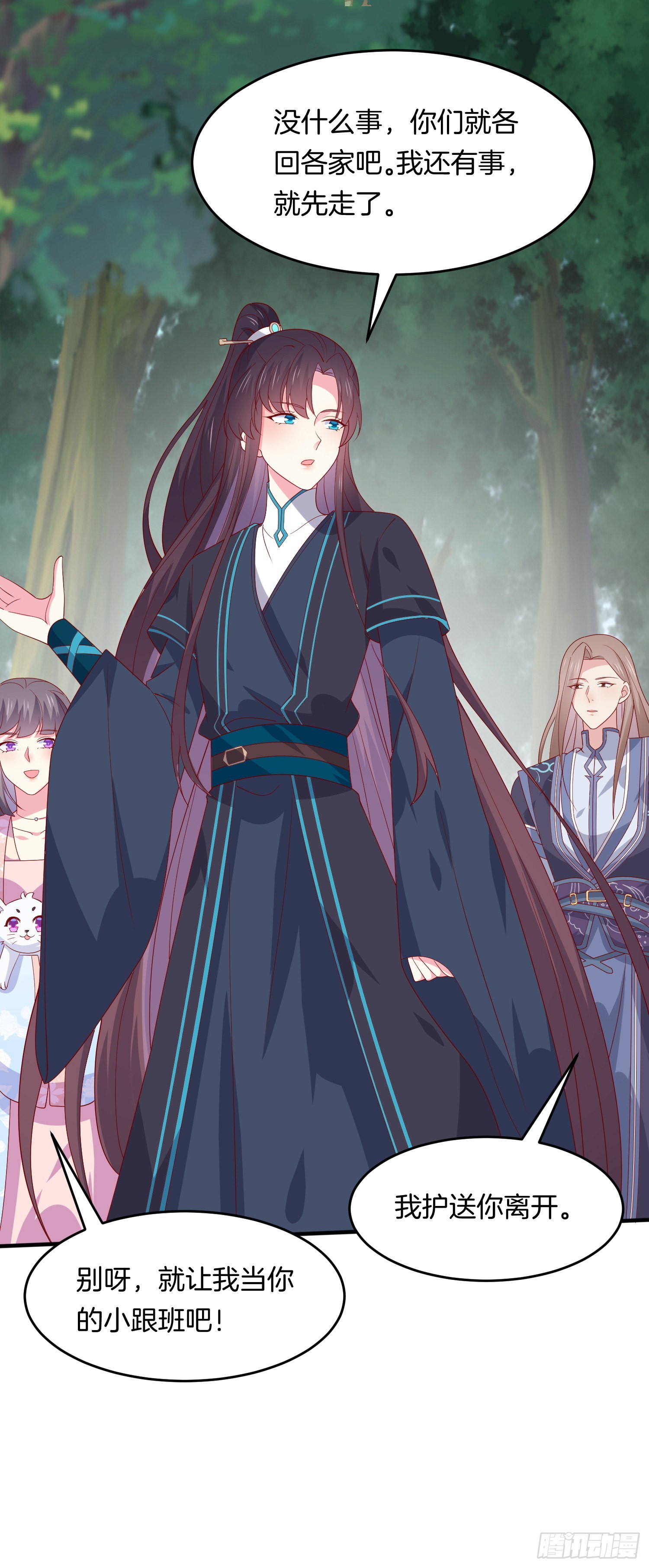 至尊瞳术师绝世大小姐男主叫什么漫画,第三百一十五话 嫂嫂？2图