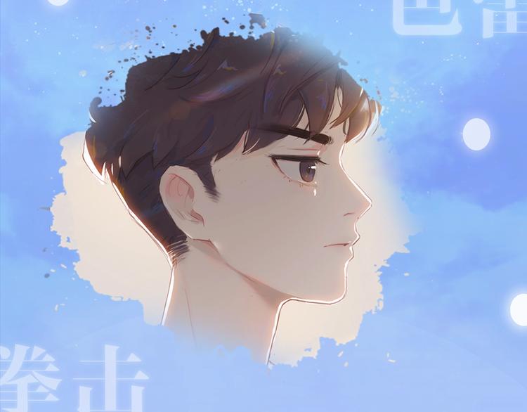经久漫画,《经久》人物手记2图