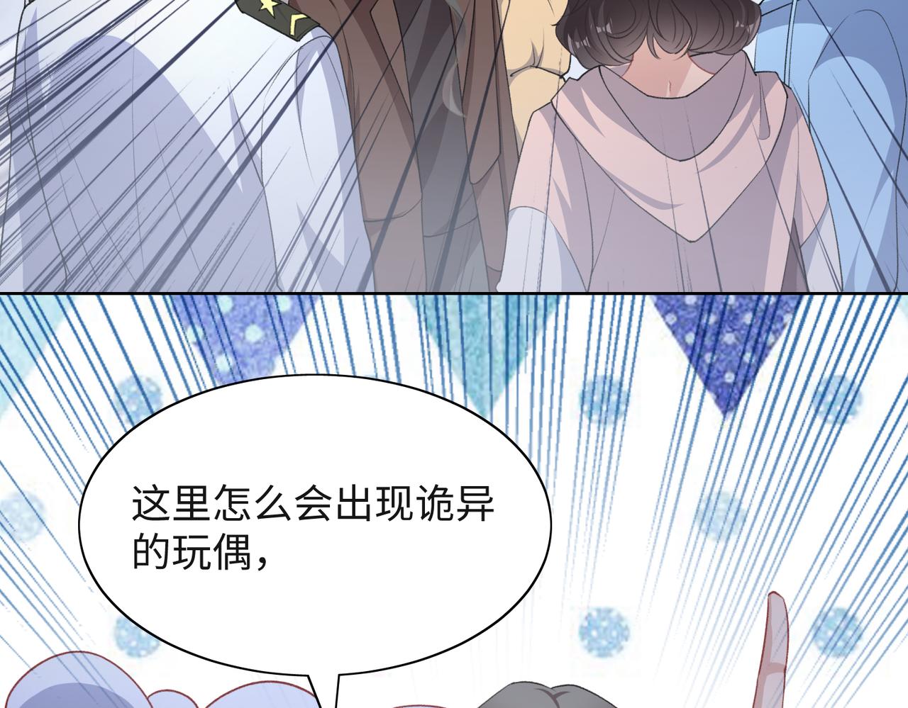 愿赌服输图片漫画,第59话 转机？2图