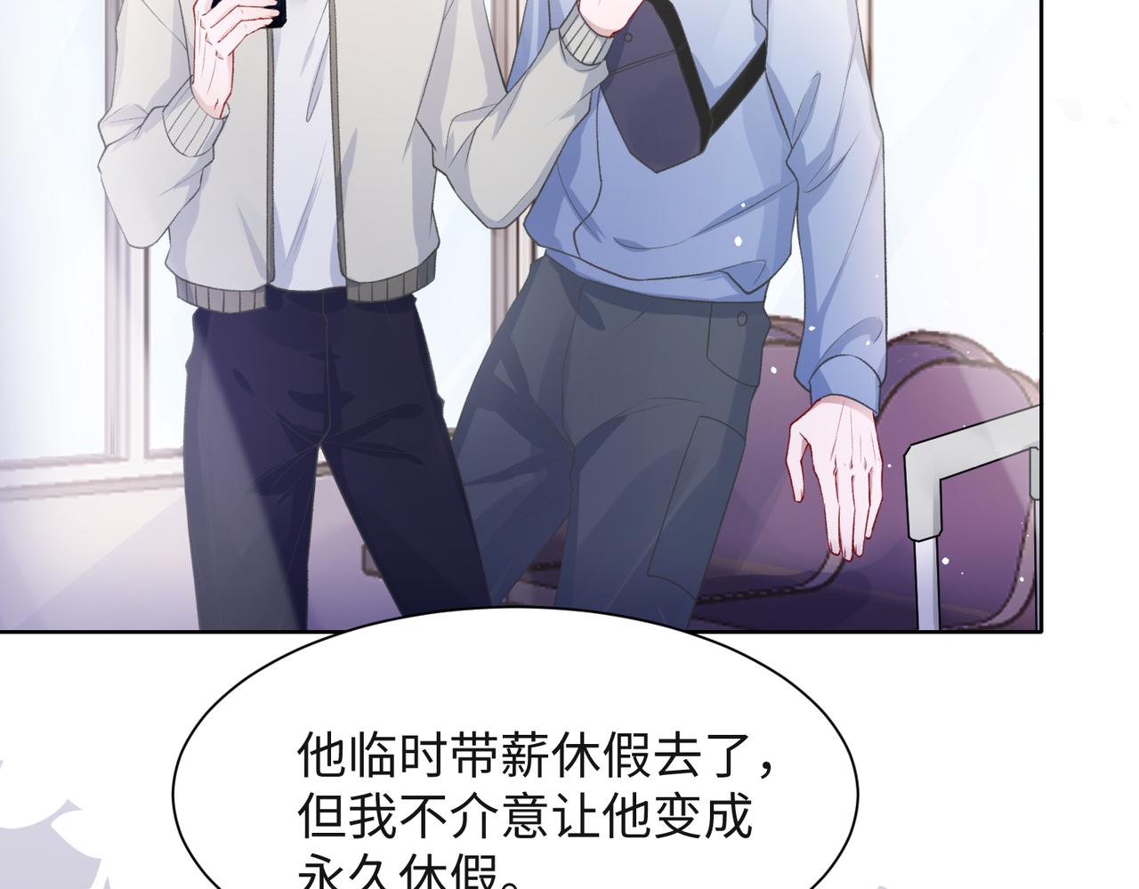 愿赌服输漫画免费阅读樊景漫画,第51话 叶羽骁，放过我吧2图