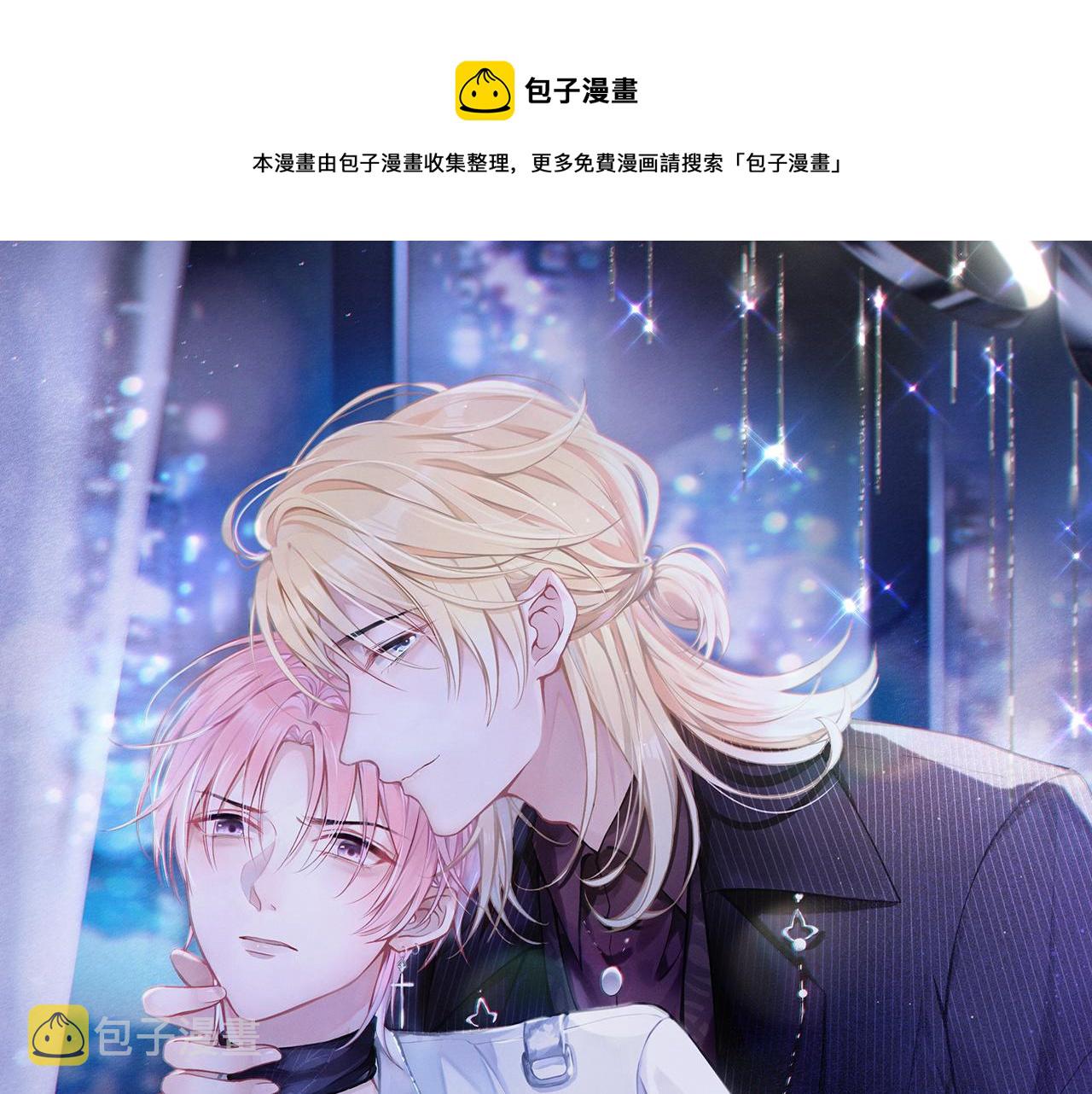 愿赌服输歌词漫画,第52话 叶总变身小助理1图