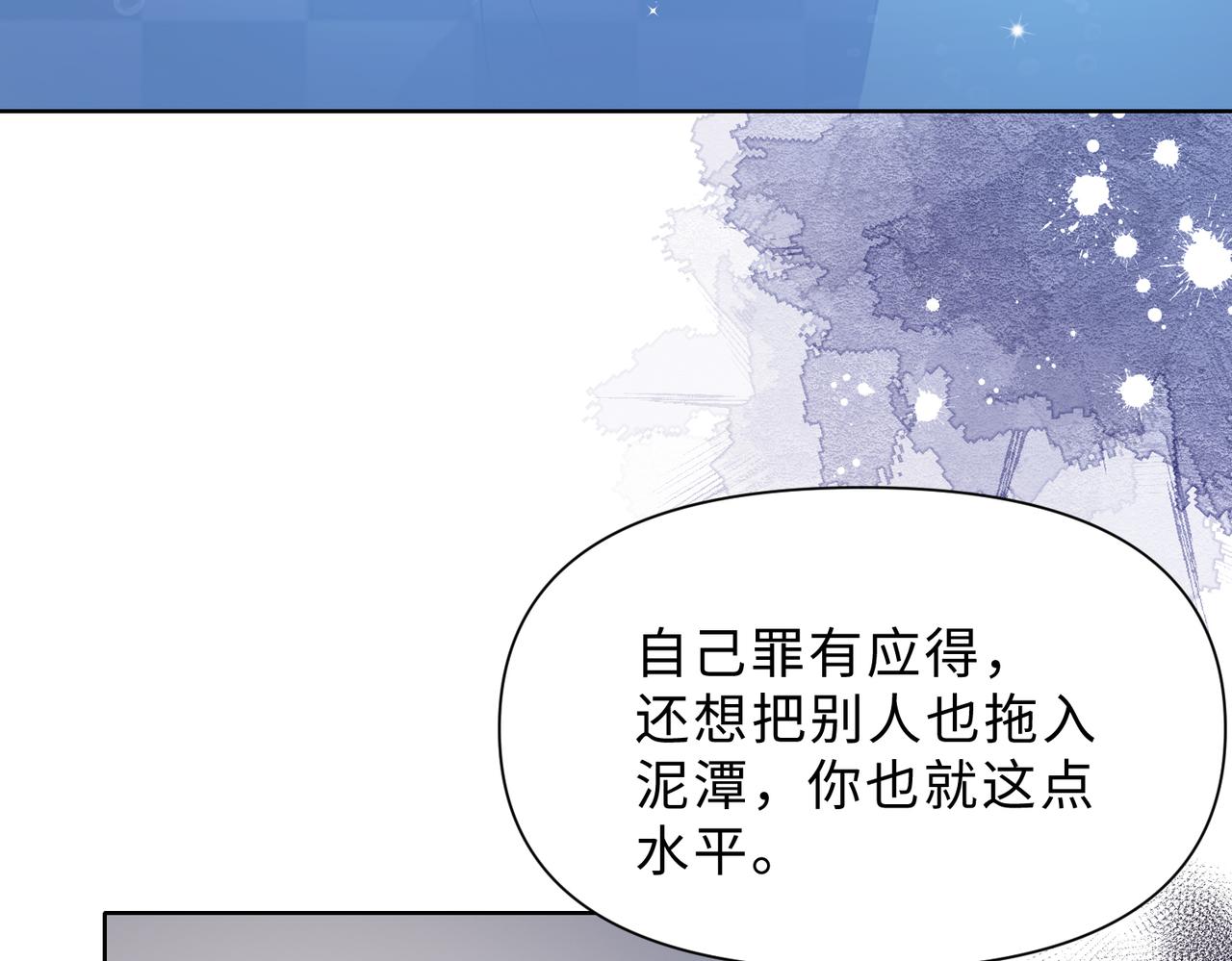 愿赌服输陶醉歌曲在线听漫画,第79话 最后一面1图