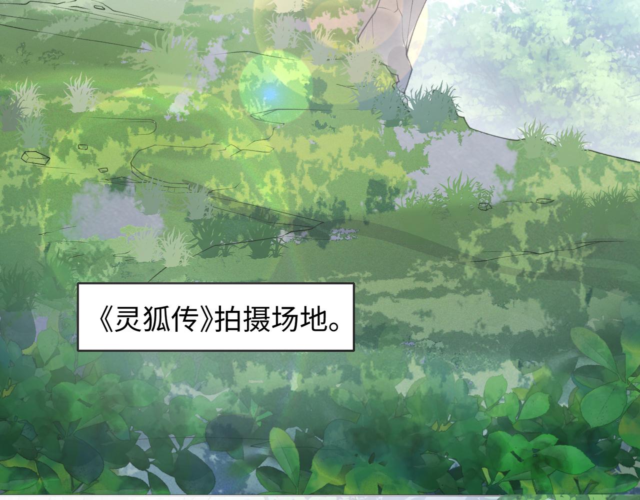 愿赌服输樊景叶羽骁漫画免费漫画,第16话 想把你藏起来1图