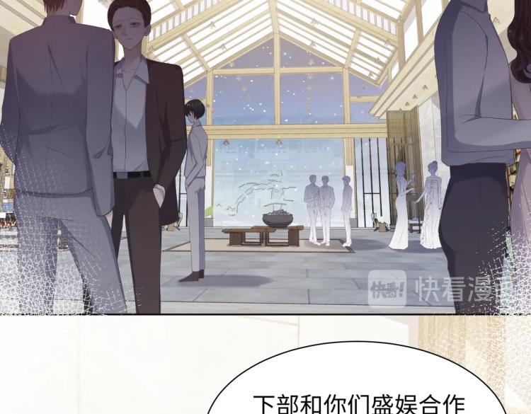 愿赌服输歌词漫画,第4话 肮脏的酒会1图