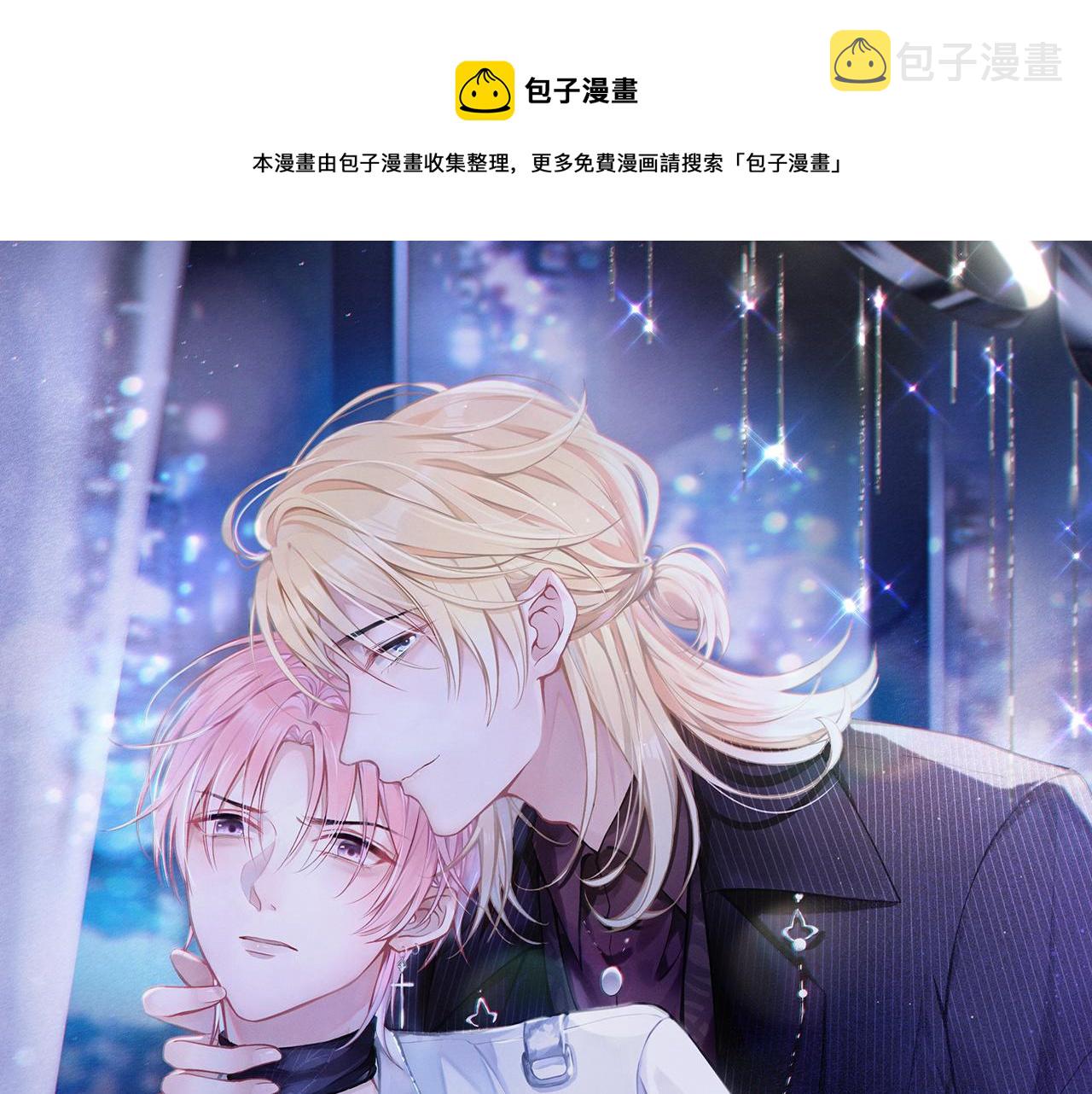 愿赌服输漫画,第48话 一直在想你1图