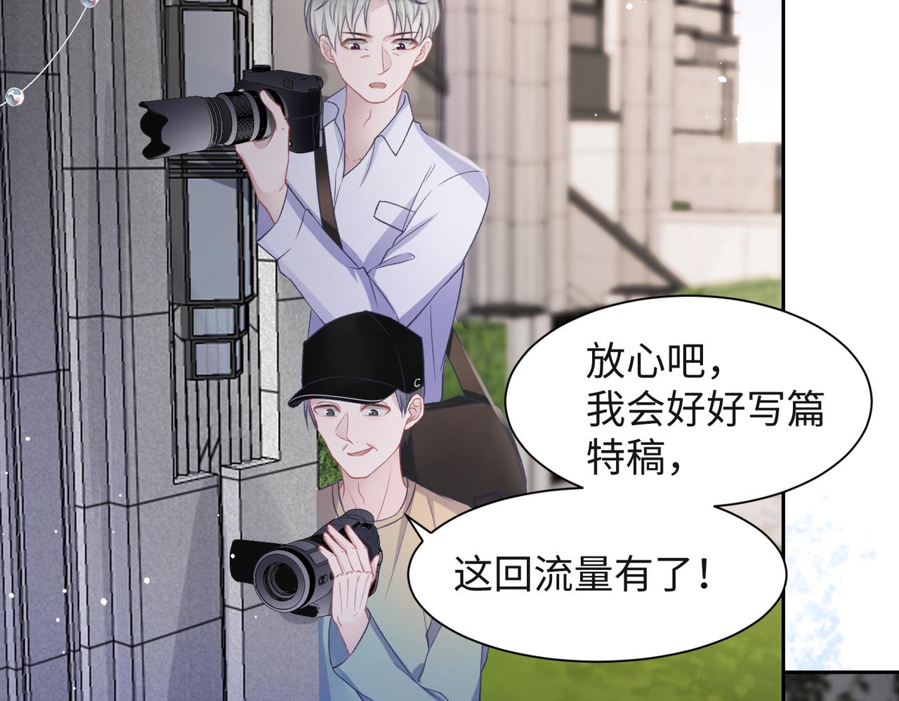 愿赌服输樊景叶羽骁漫画免费漫画,第41话 为什么这样对我？2图