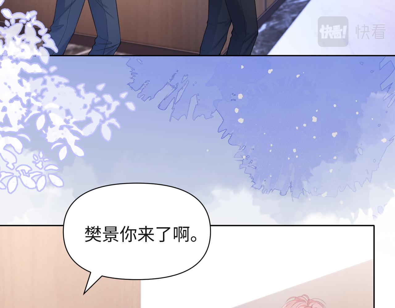 愿赌服输小说漫画,第36话 别想逃开1图