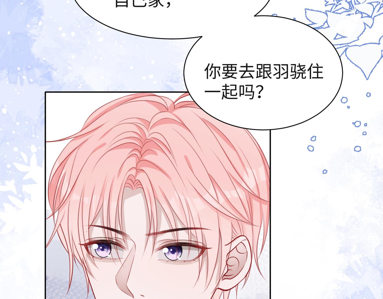 愿赌服输图片漫画,第37话 绝境中的希望2图