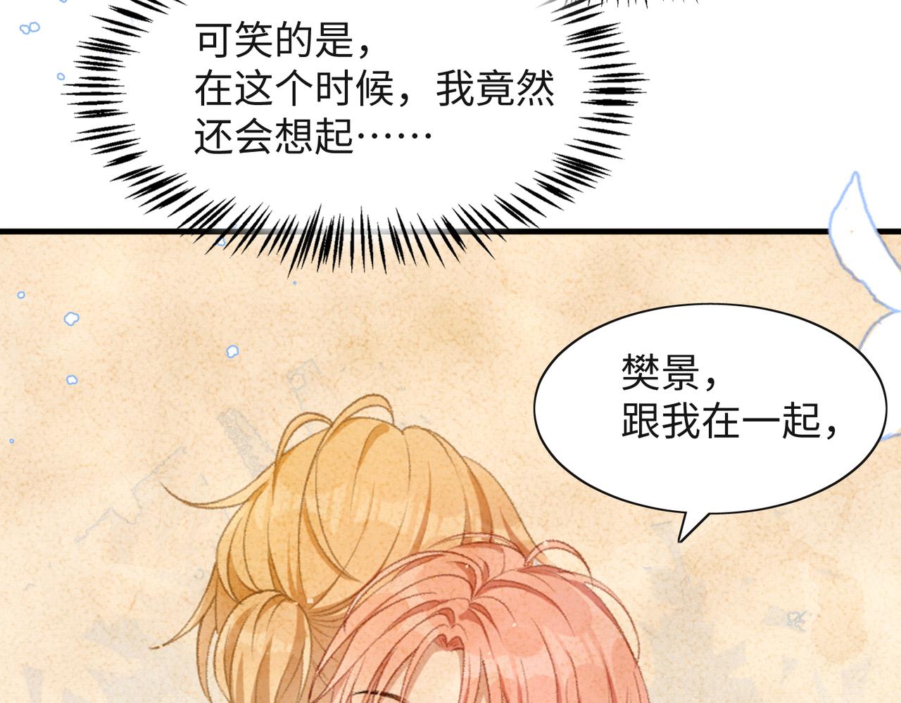 愿赌服输漫画全集免费阅读下拉式漫画,第43话 我们是共犯2图