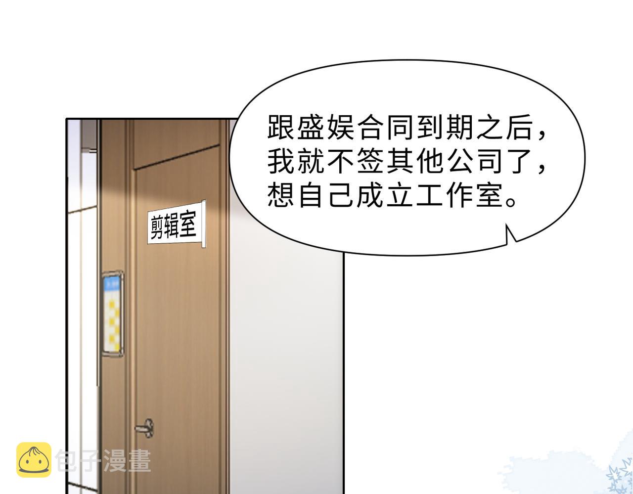 愿赌服输漫画免费阅读樊景漫画,第78话 樊景遇险1图