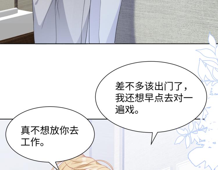 愿赌服输漫画全集免费阅读下拉式漫画,第19话 奖励2图