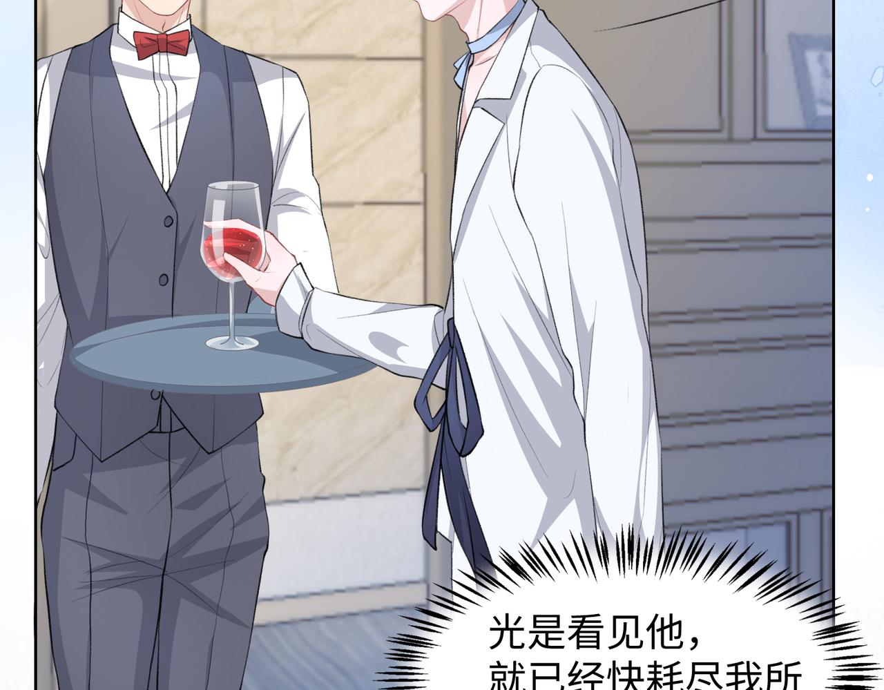 愿赌服输樊景叶羽骁漫画免费漫画,第39话 我们回到过去吧2图