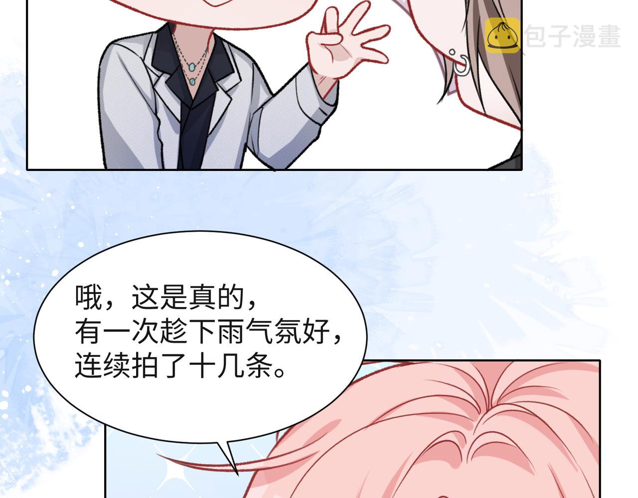 愿赌服输漫画樊景漫画,第55话 对手2图