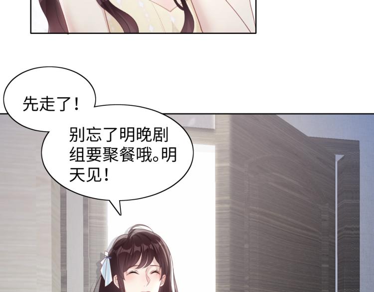 愿赌服输小说漫画,第20话 情绪失控了吗？1图