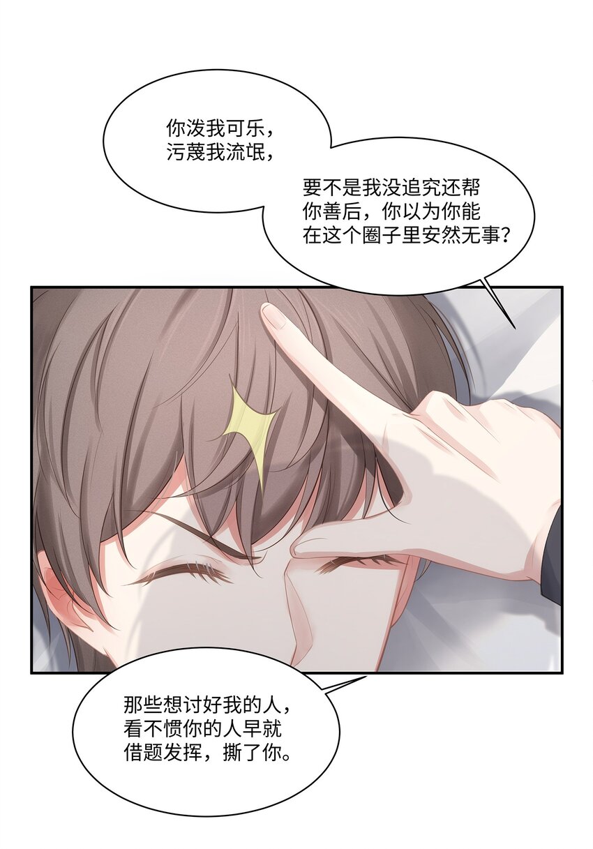 专属深爱漫画全集免费阅读下拉式漫画,008 昨天，我也有点冲动1图