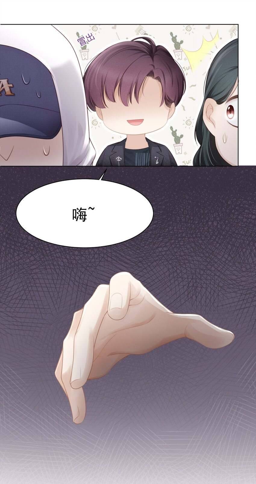 专属深爱漫画,005 深艾，给我锁死！1图