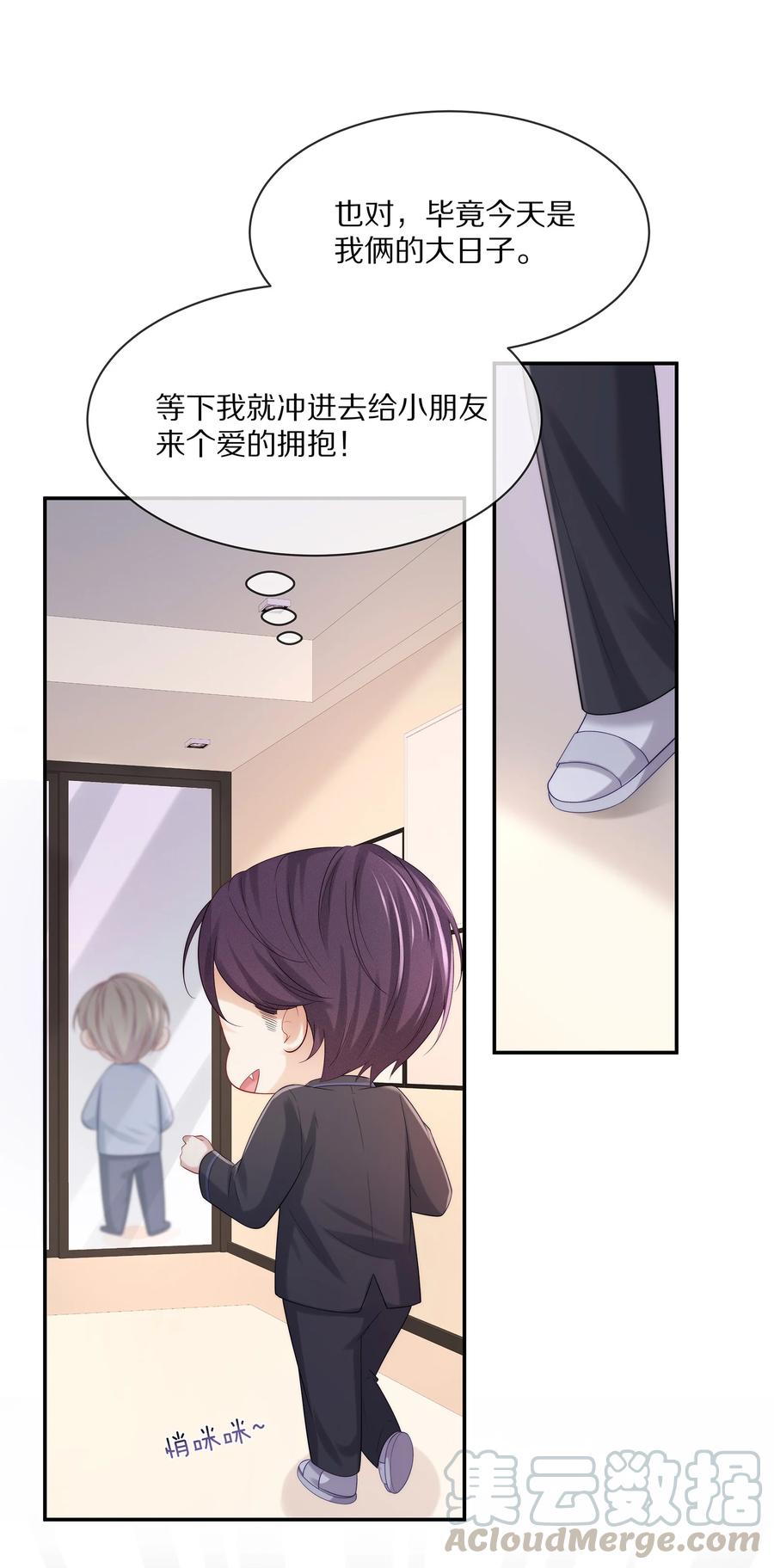 专属深爱冰块儿txt漫画,045 让你认可我1图