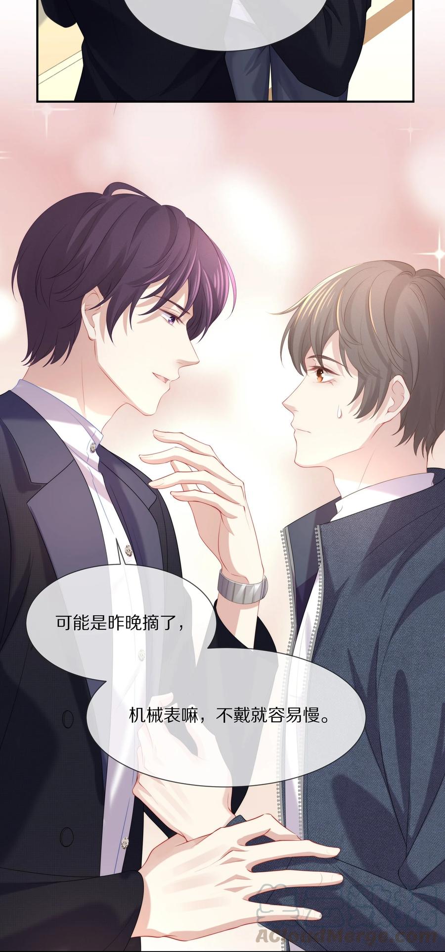 专属深爱漫画,047 和你最相配的名字1图